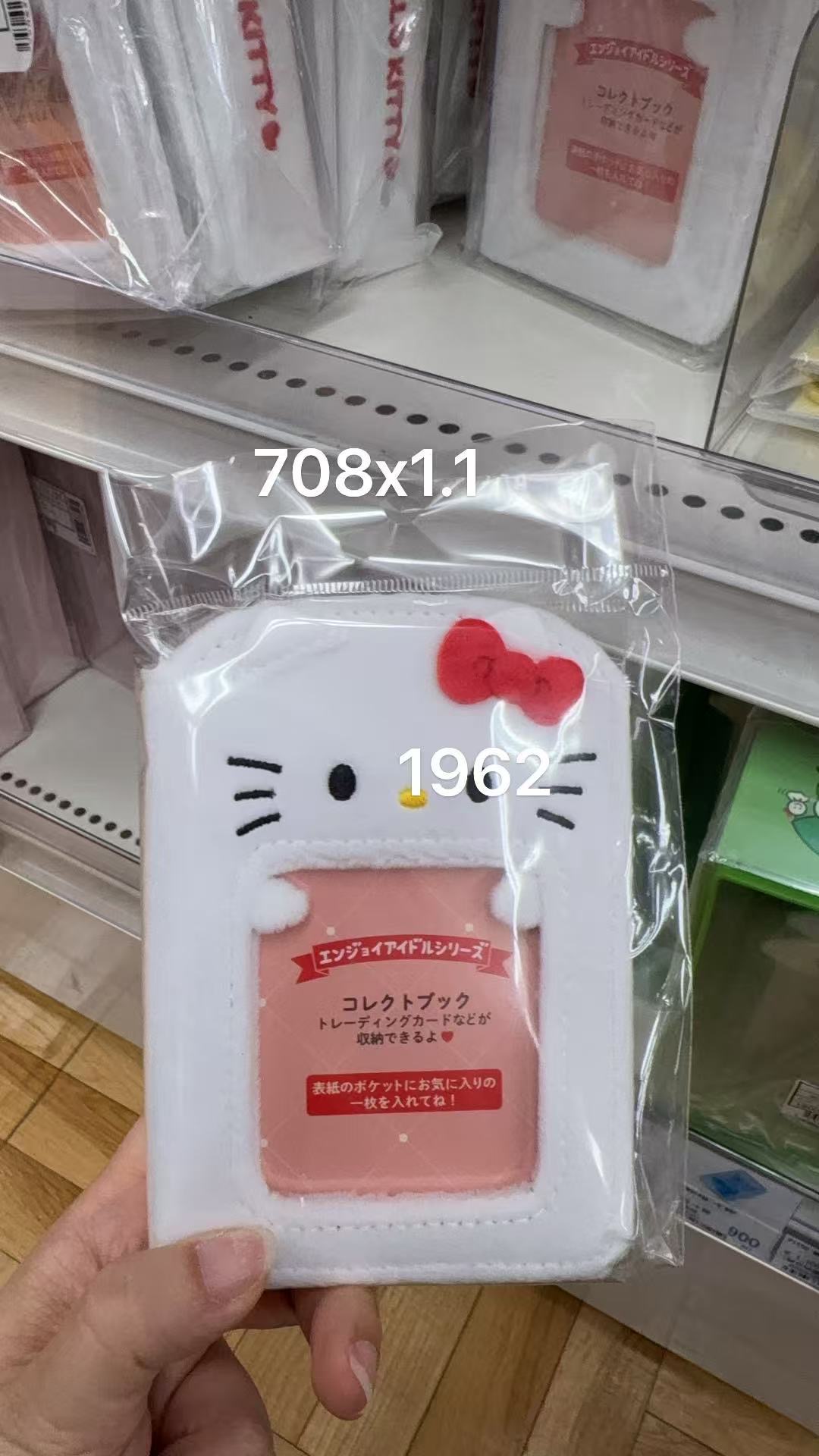 0414折扣店 三丽鸥 Hello Kitty 卡套