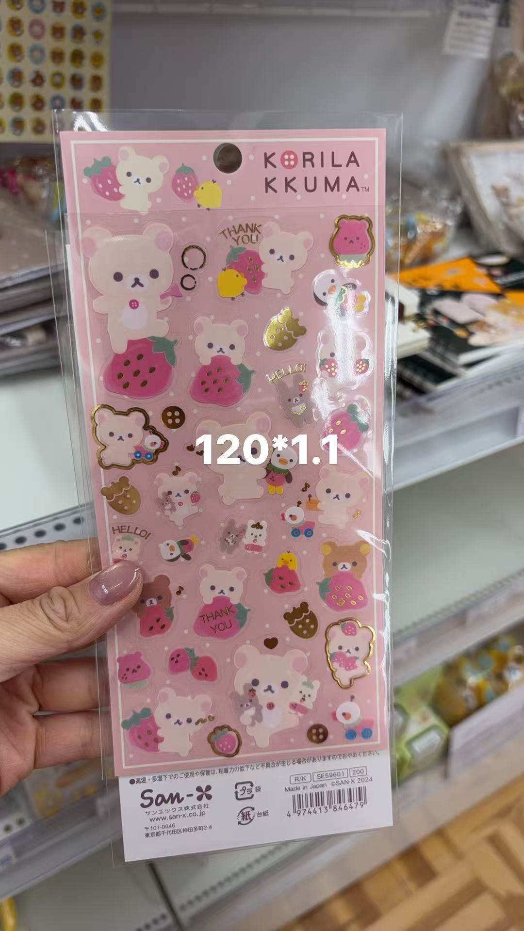 0414 折扣店 轻松熊草莓妹妹贴纸