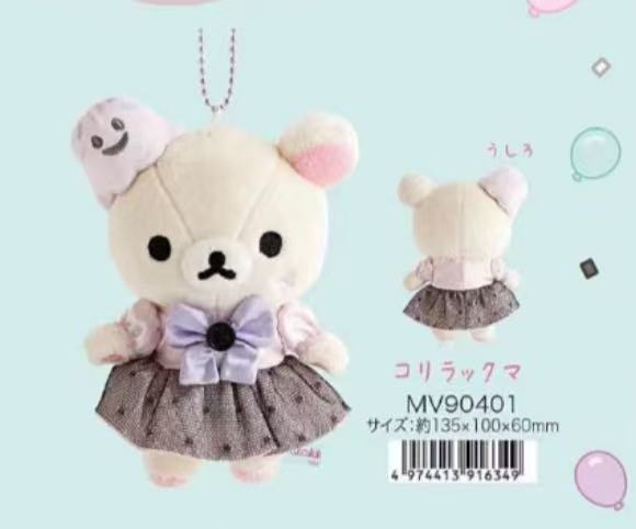 0009 预定 6折48汇 轻松熊万圣节熊妹 毛绒挂件