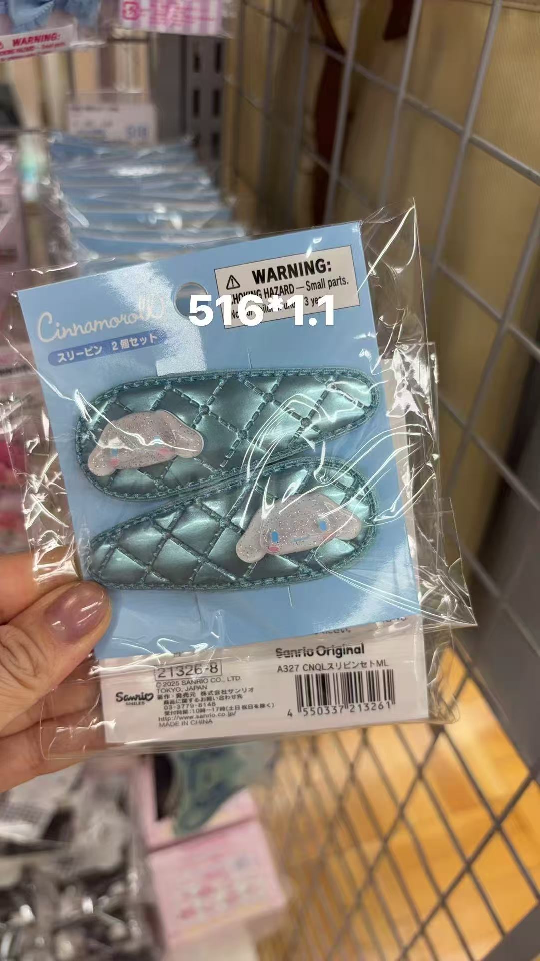 0414 折扣店 玉桂狗（Cinnamoroll）菱格发夹2个装