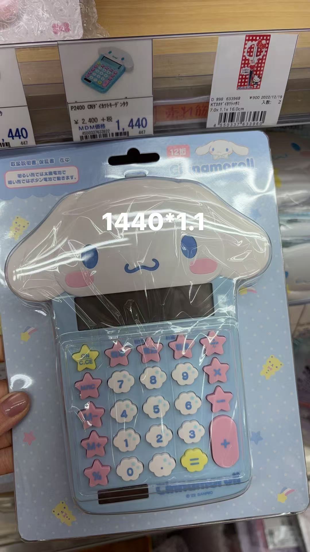 0414 折扣店 三丽欧玉桂狗计算机 