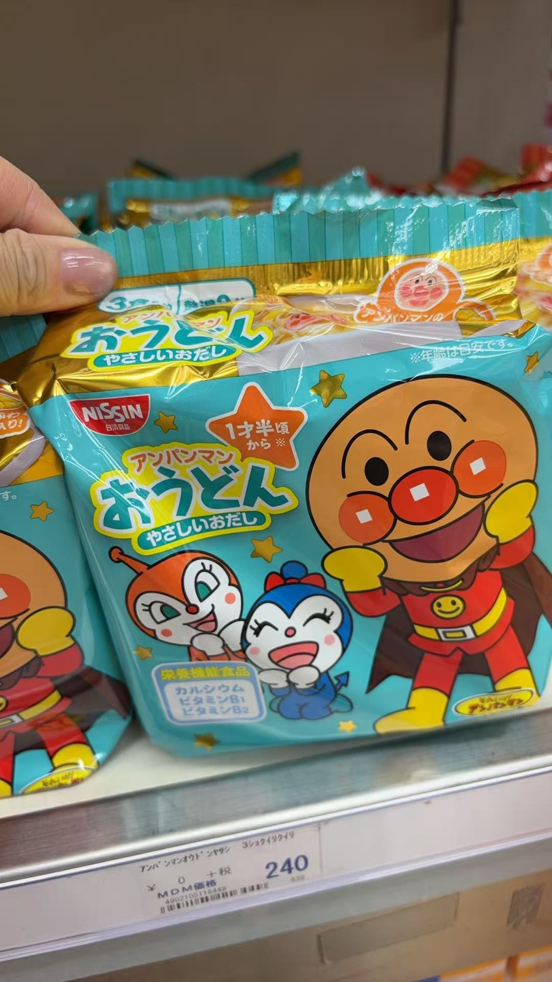 0414 折扣店 面包超人绿色乌冬面 1岁半以上宝宝可吃 