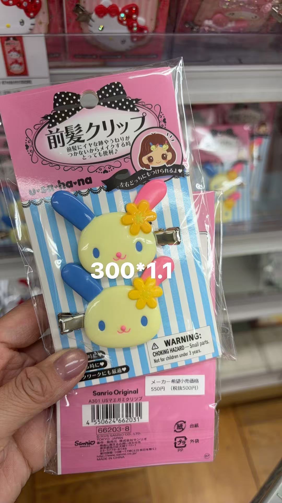 0414 折扣店 花小兔发夹两个装