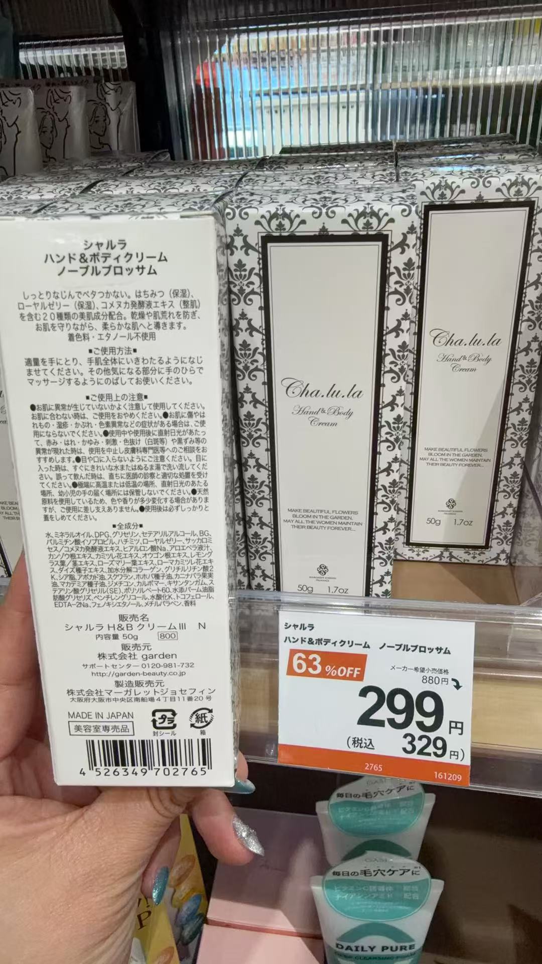 0415 黑色欧式花纹图案 优雅花香 （微信翻译）护手霜