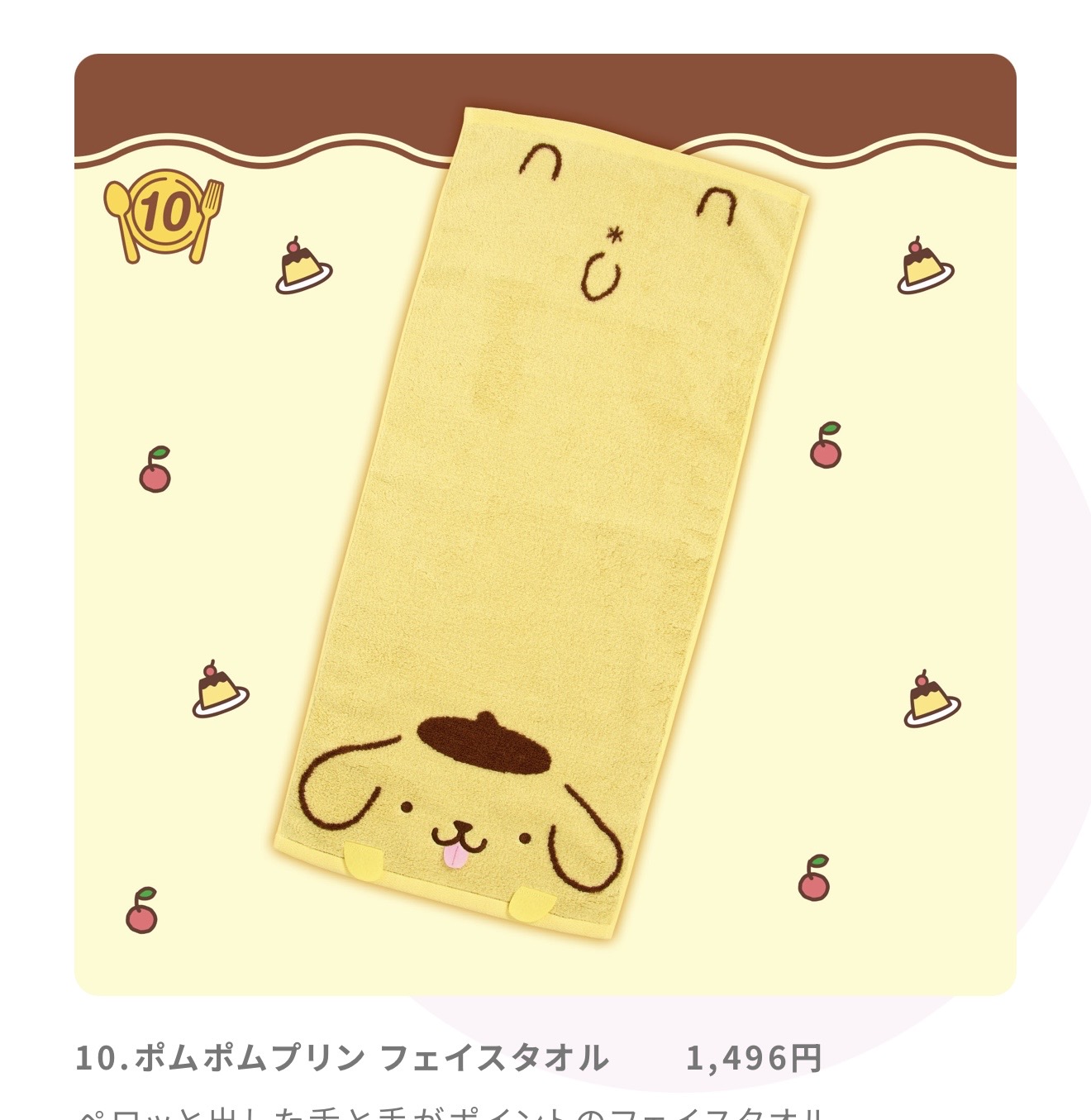 5汇布丁狗生日 毛巾