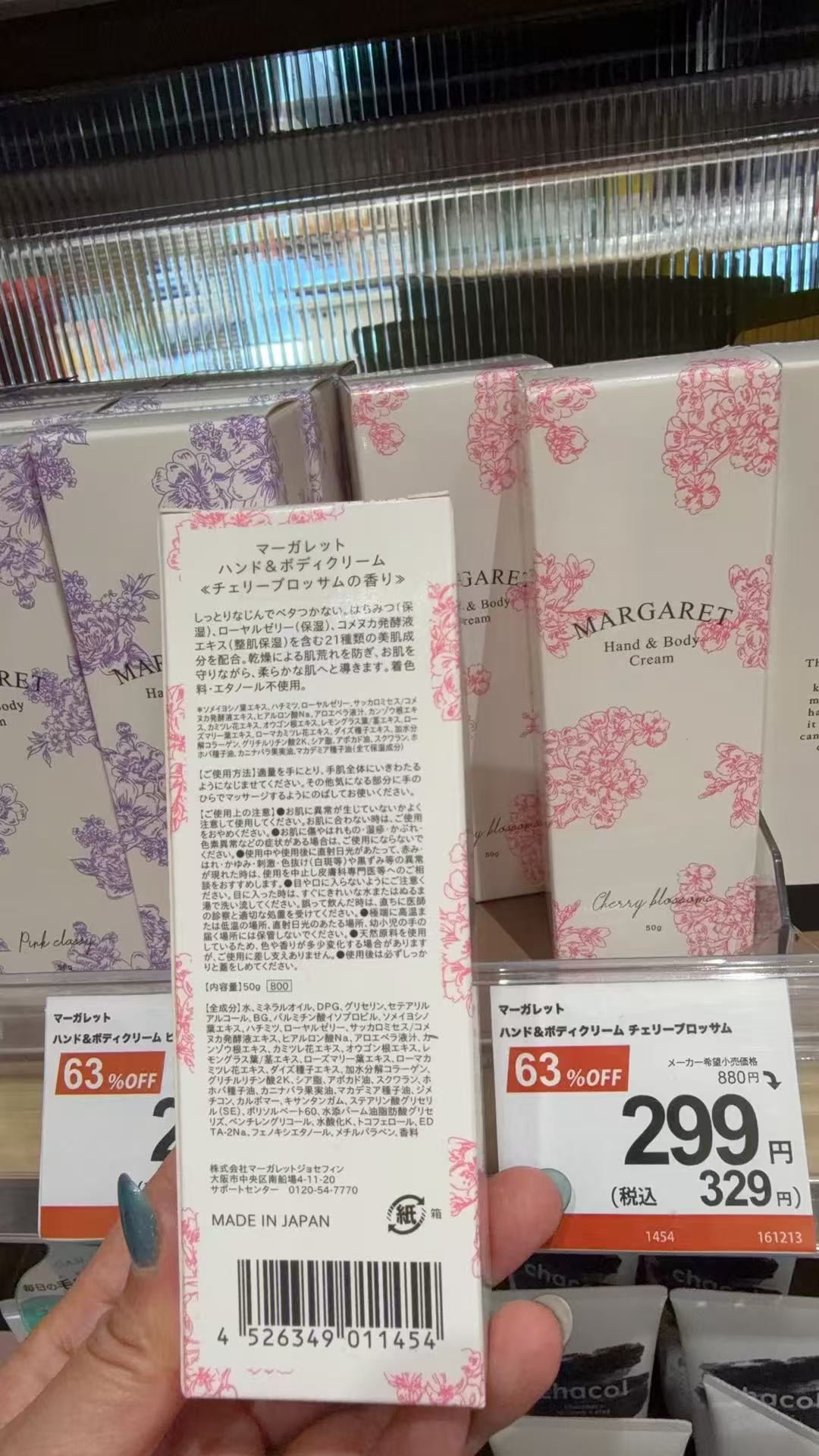 0415 粉色花纹护手霜 樱花味（微信翻译）