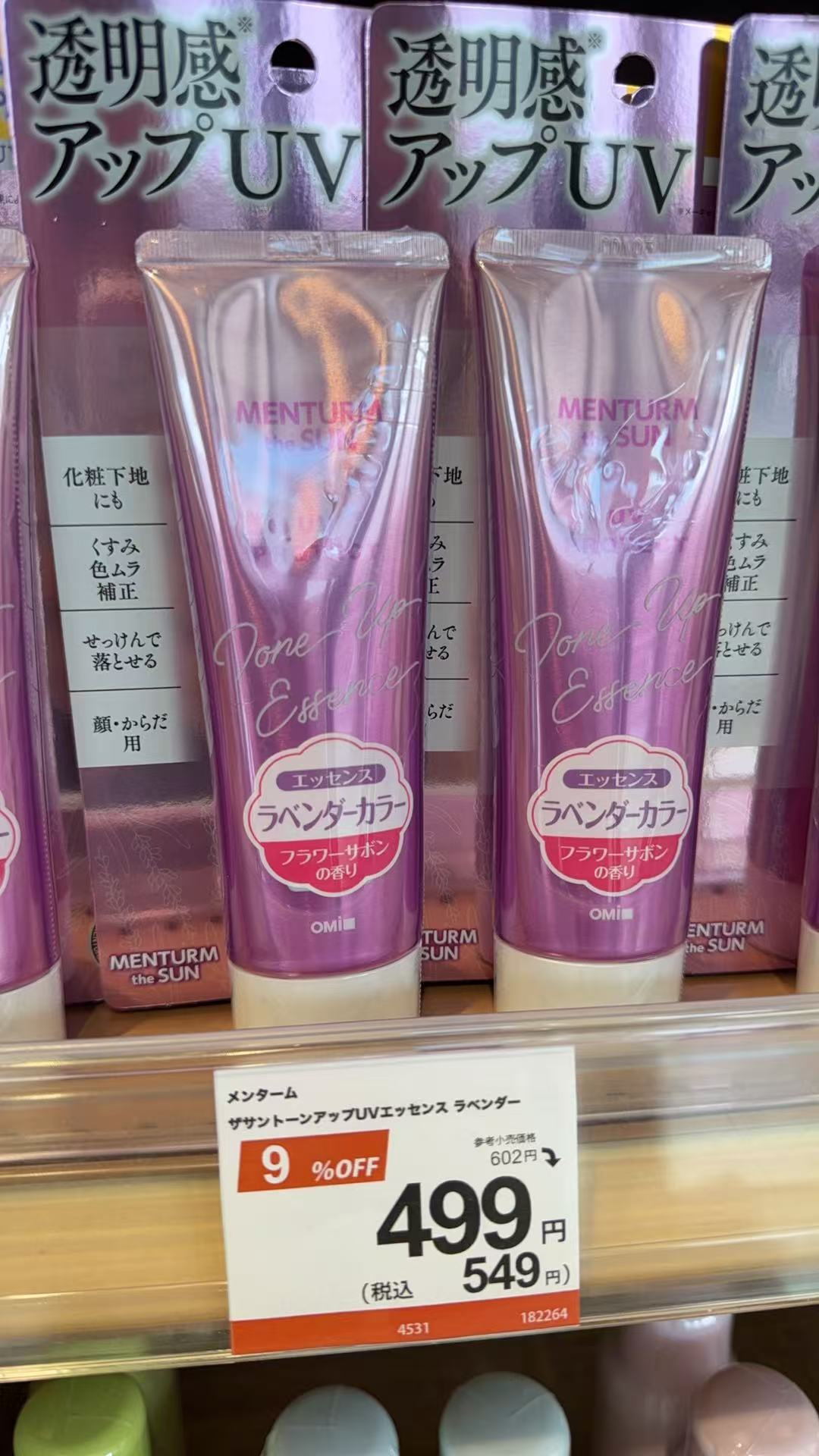 0415 粉紫色修饰肤色防晒隔离