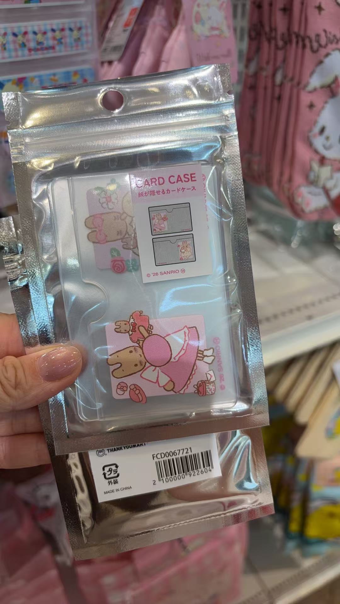 0415茉莉兔透明卡套