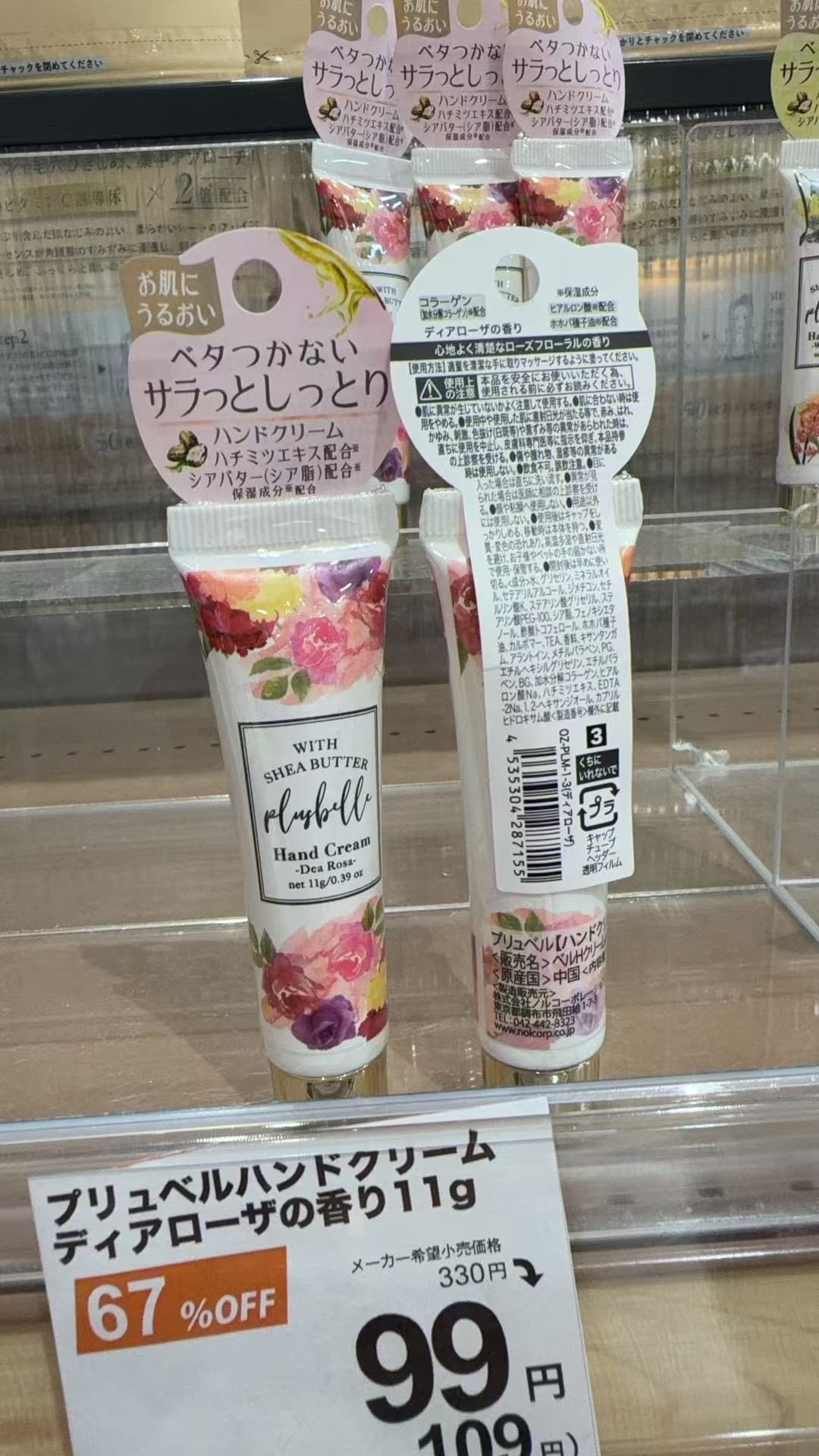 0415 粉色花朵图案 护手霜