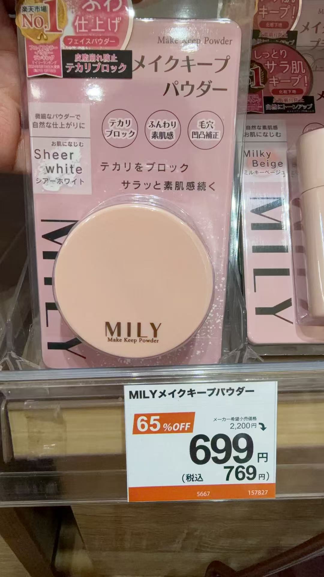 0415 MILY 持妆定妆散粉