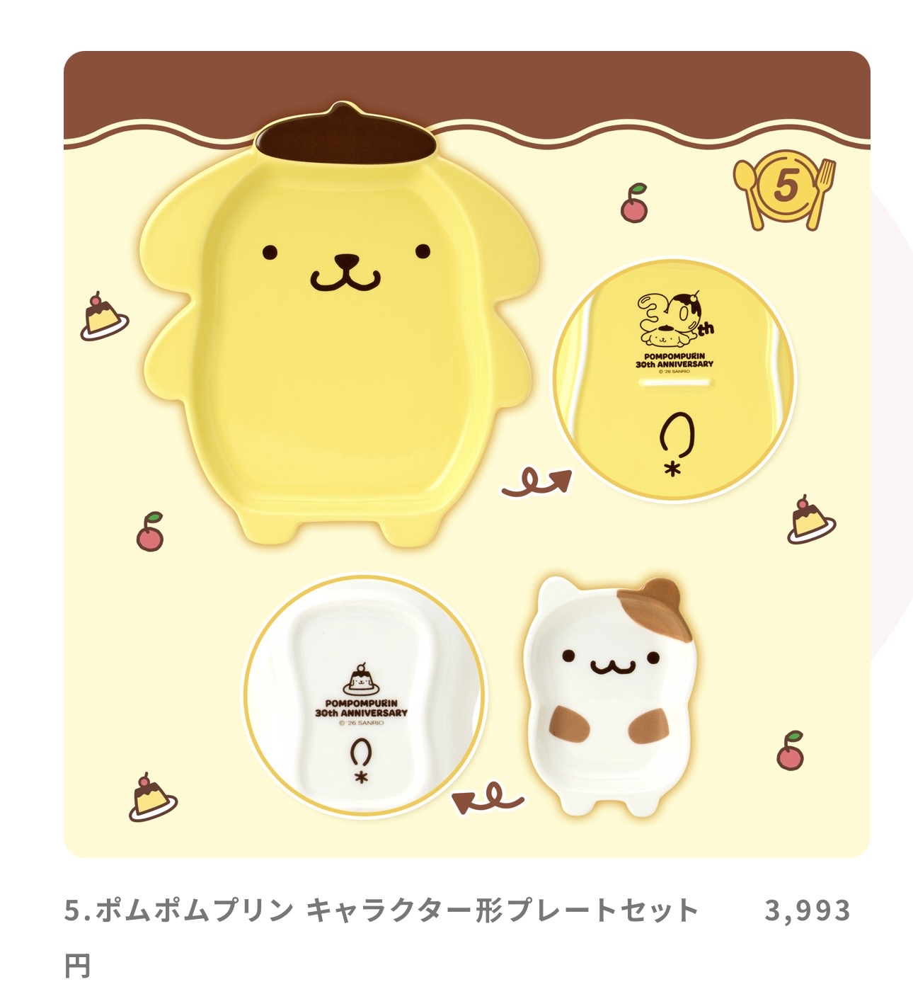 5汇布丁狗生日和好朋友玛芬餐盘套装