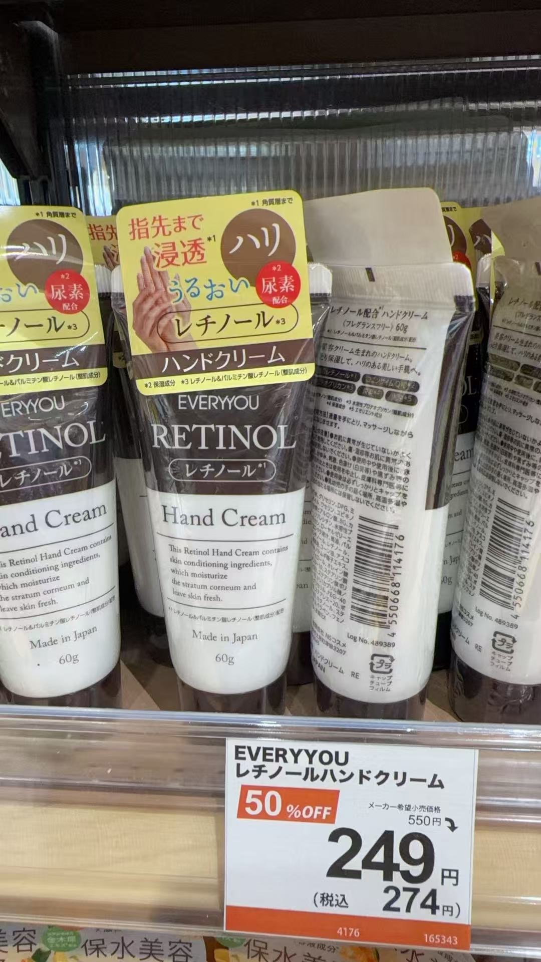 0415 EVeryyou 棕色护手霜