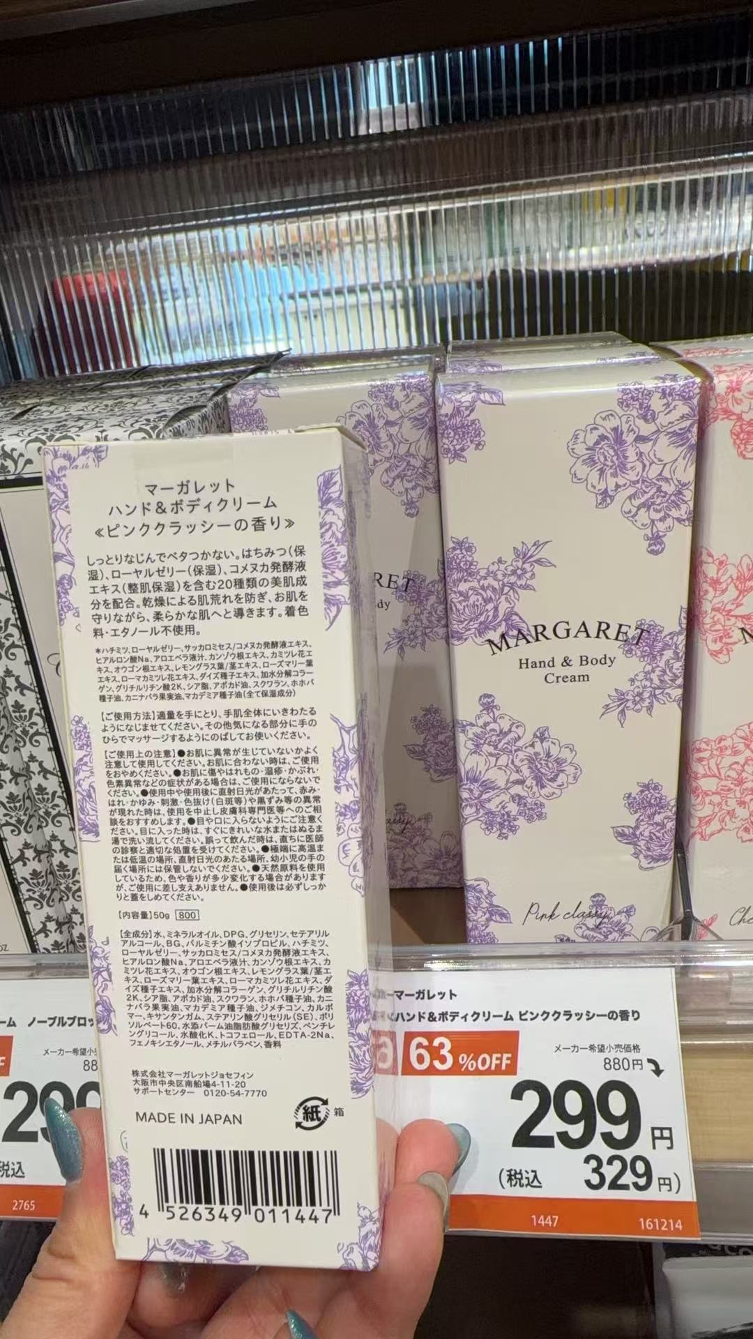 0415 紫色花纹护手霜 经典香味（微信翻译）