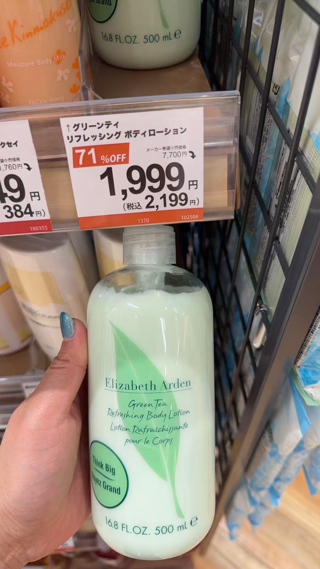 0415 伊丽莎白雅顿绿茶身体乳（500ml）