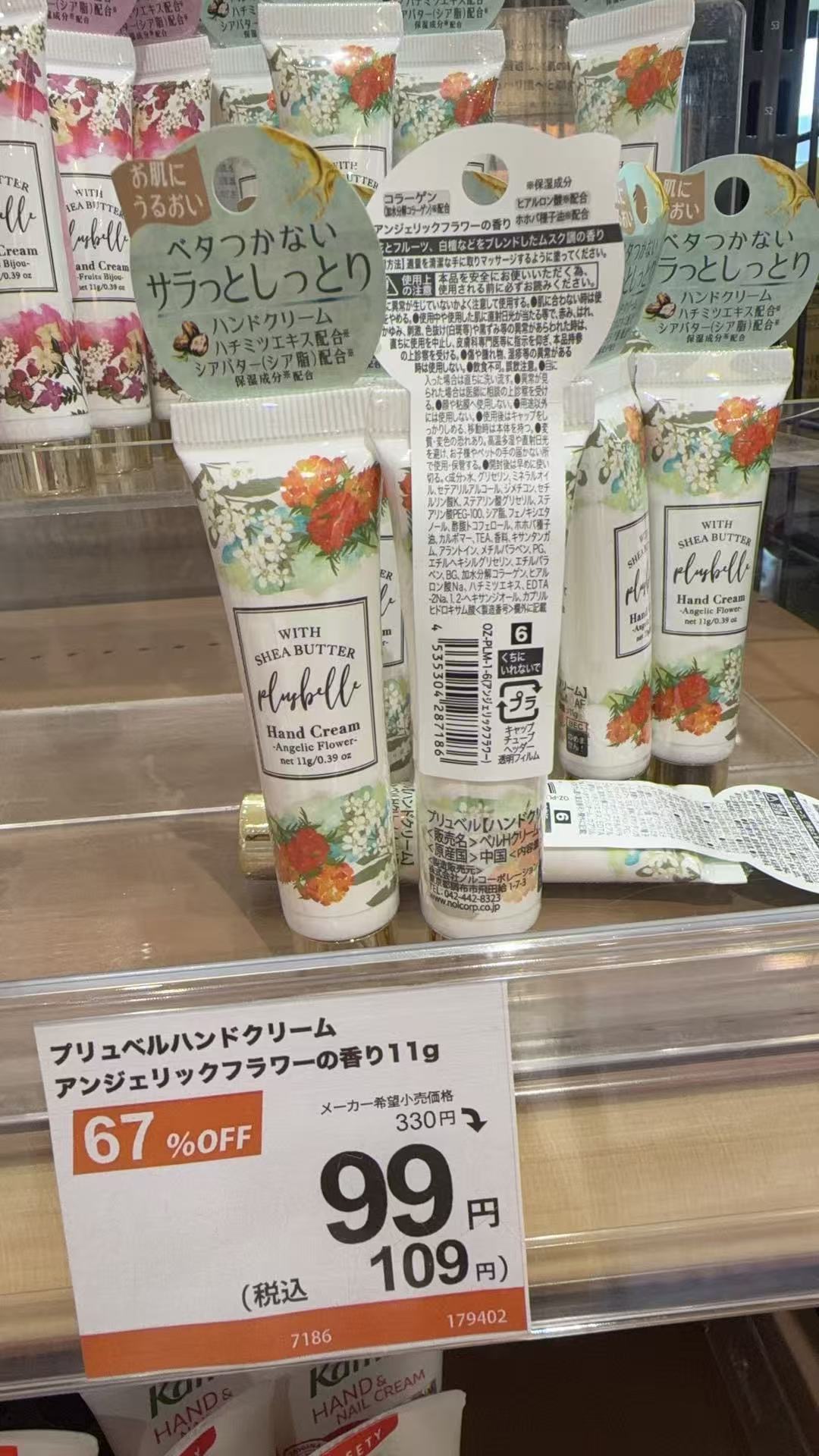 0415 plu belle 乳木果油护手霜（天使花/当归花香 11g）