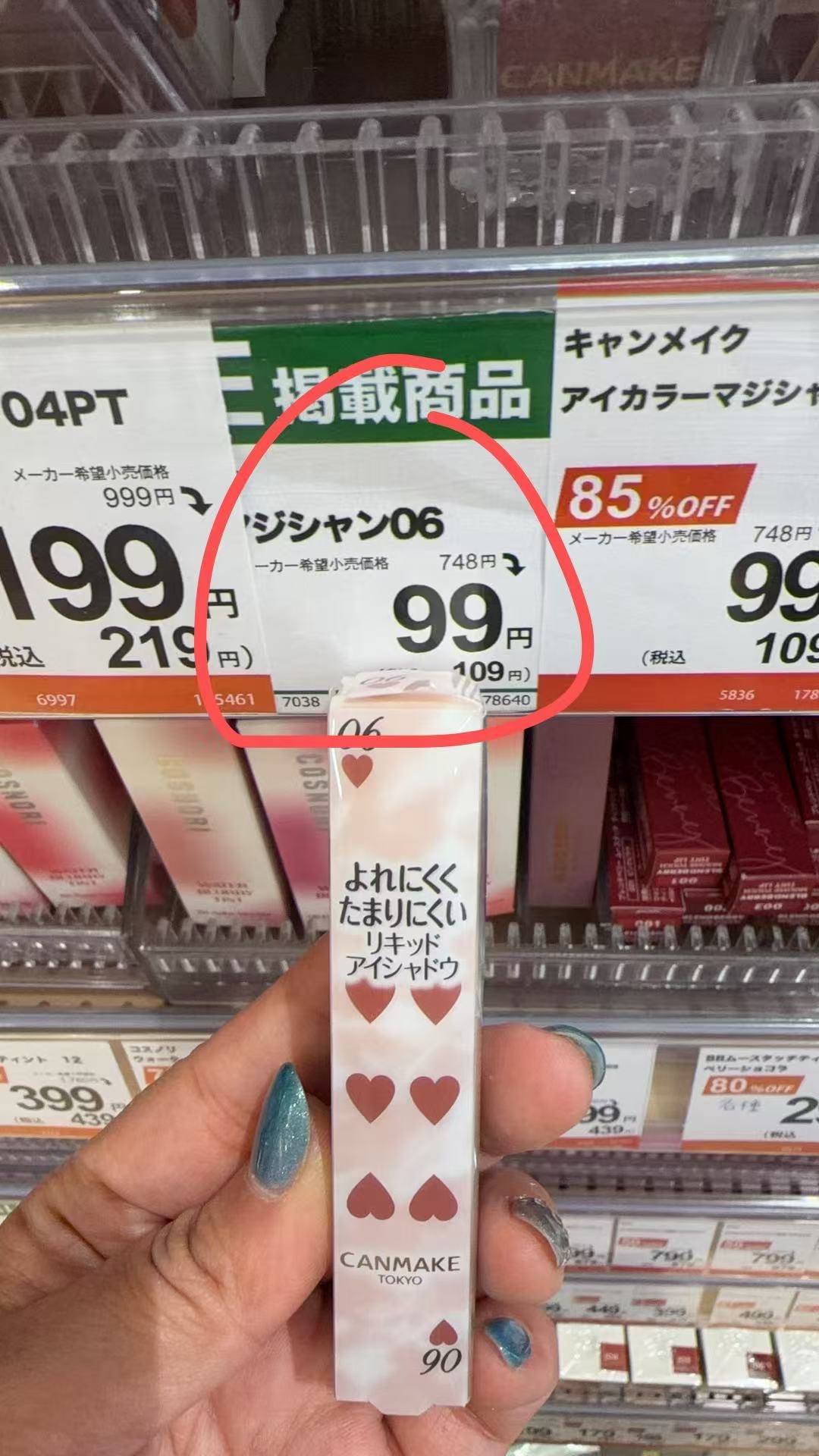 0415 canmake 爱心图案06号眼影