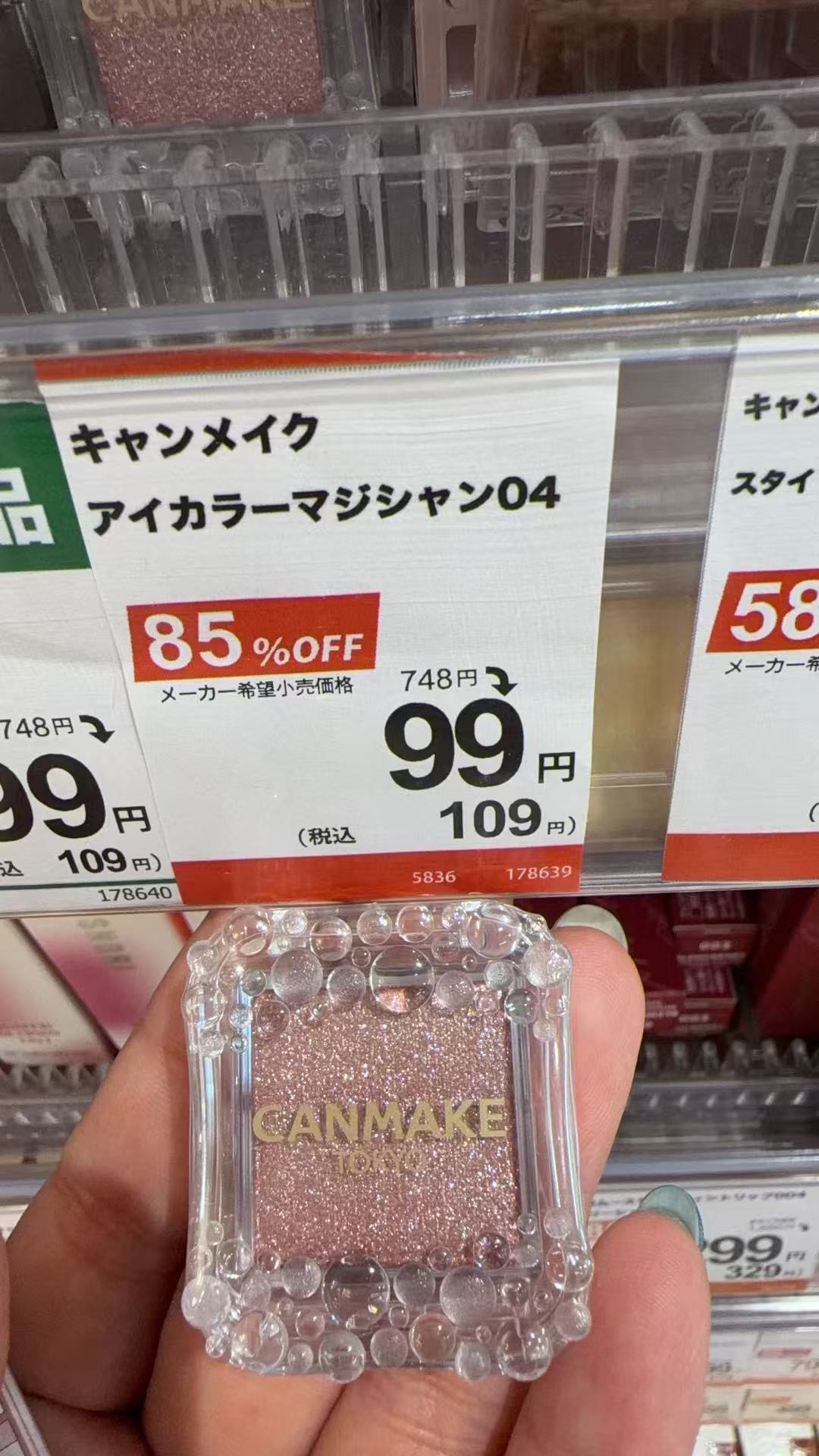 0415 CANMAKE井田 闪烁亮彩单色眼影（04号）