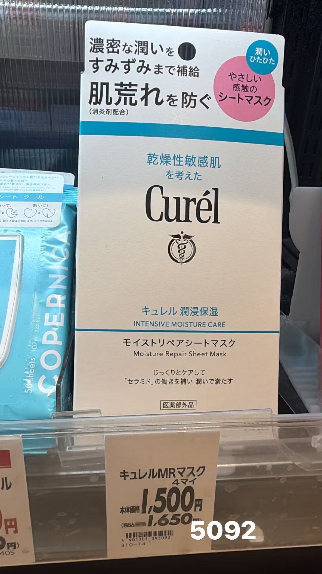 0416 珂润（Curel）润浸保湿修护面膜