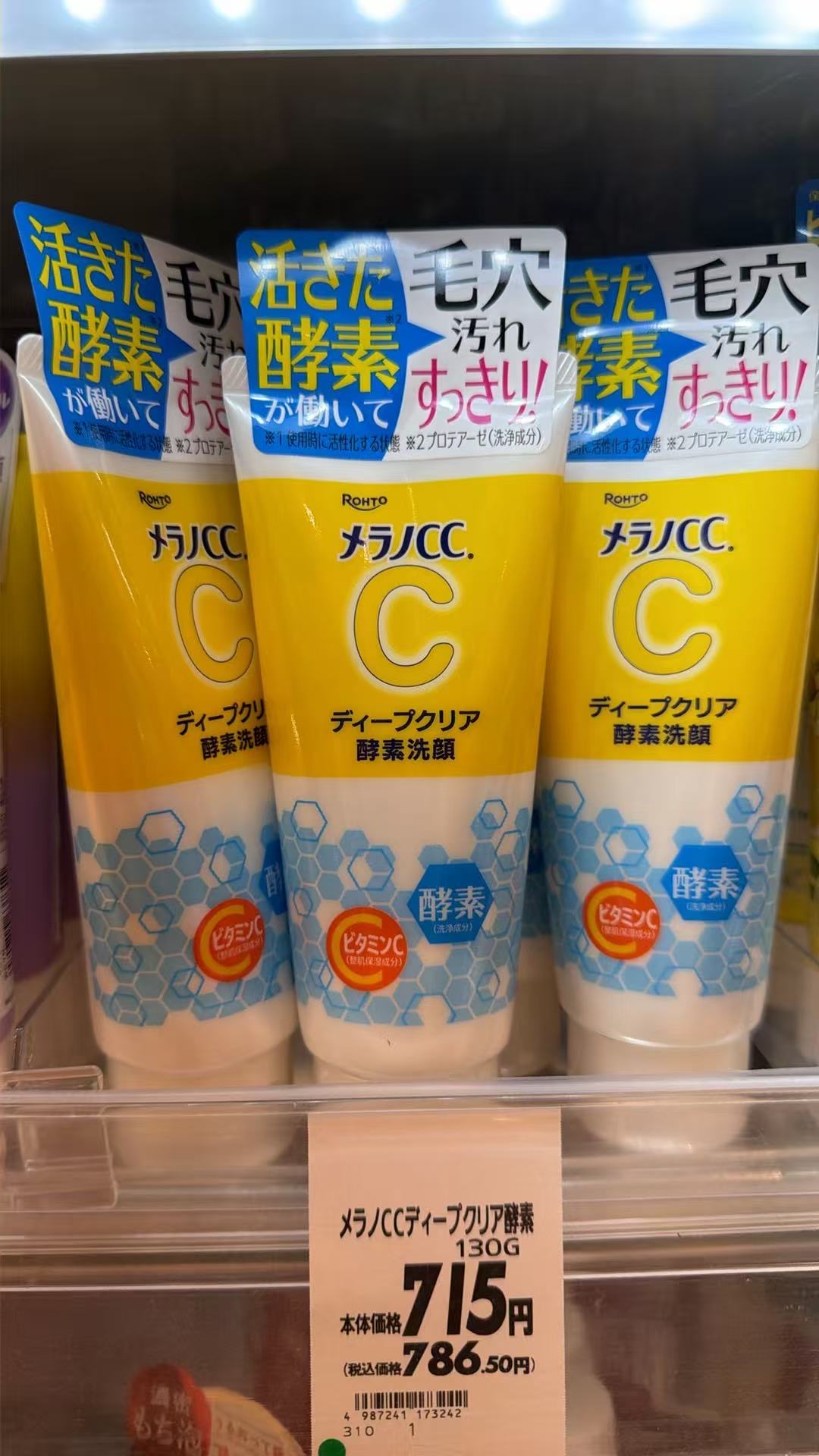 0416 乐敦酵素洗面奶