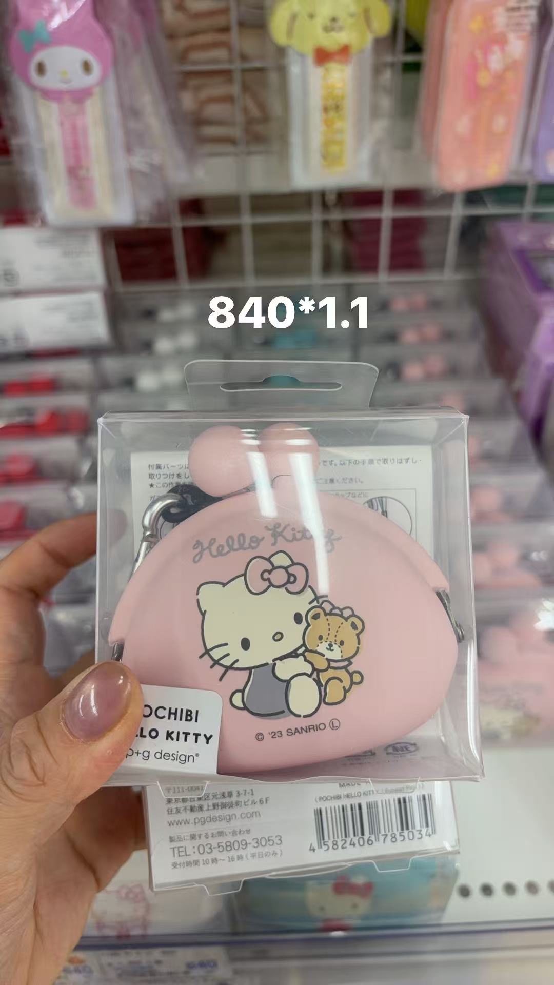 0416 折扣店 三丽鸥 Hello Kitty 硅胶口金零钱包