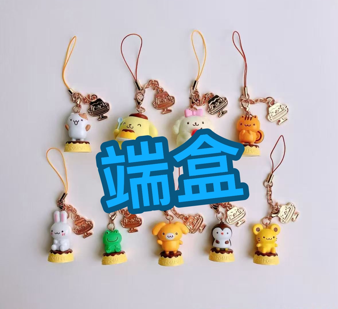 0415 5汇 三丽欧布丁狗生日 盲盒挂件 端盒