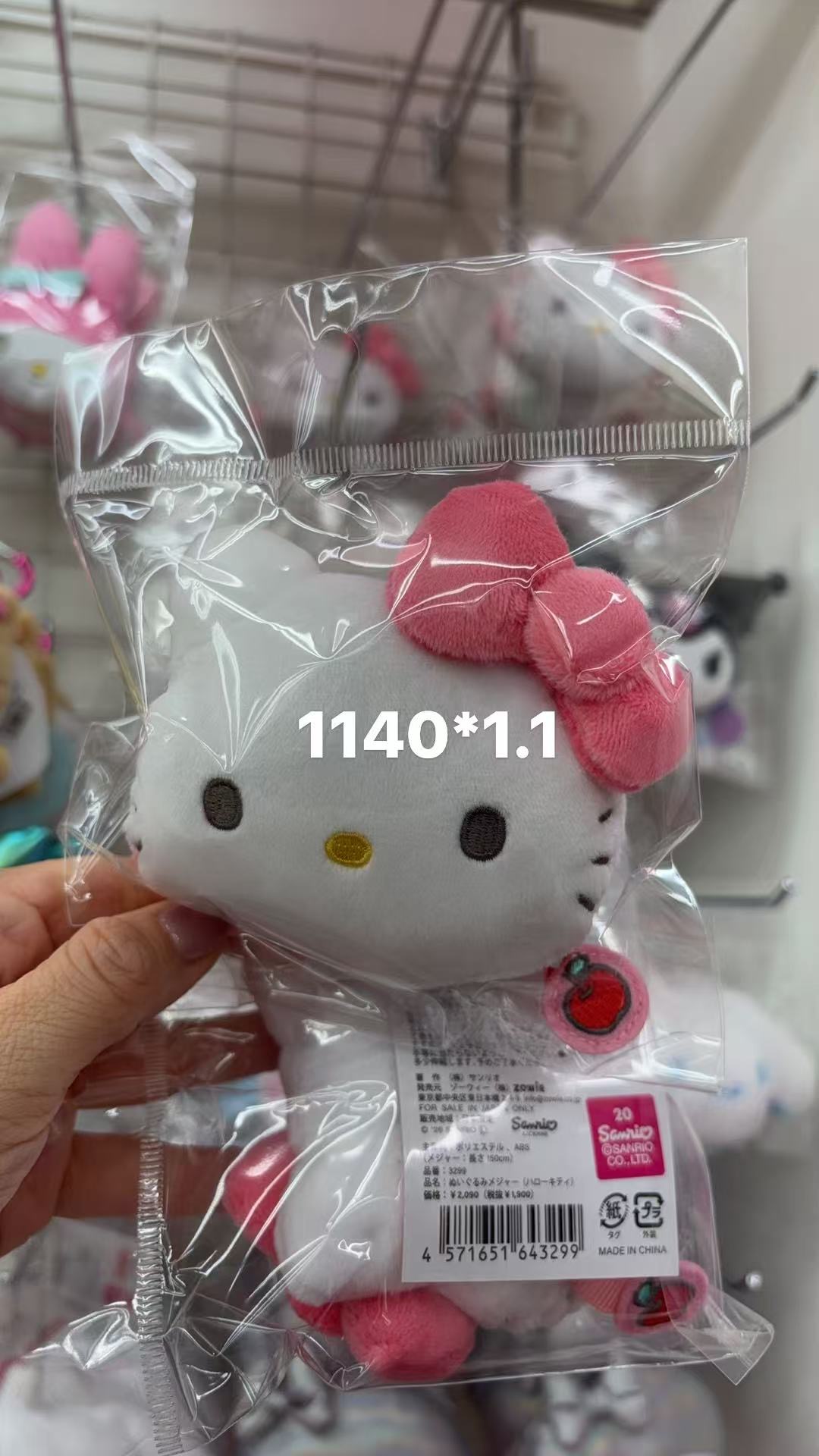 0416 三丽鸥Hello Kitty（凯蒂猫）毛绒挂件