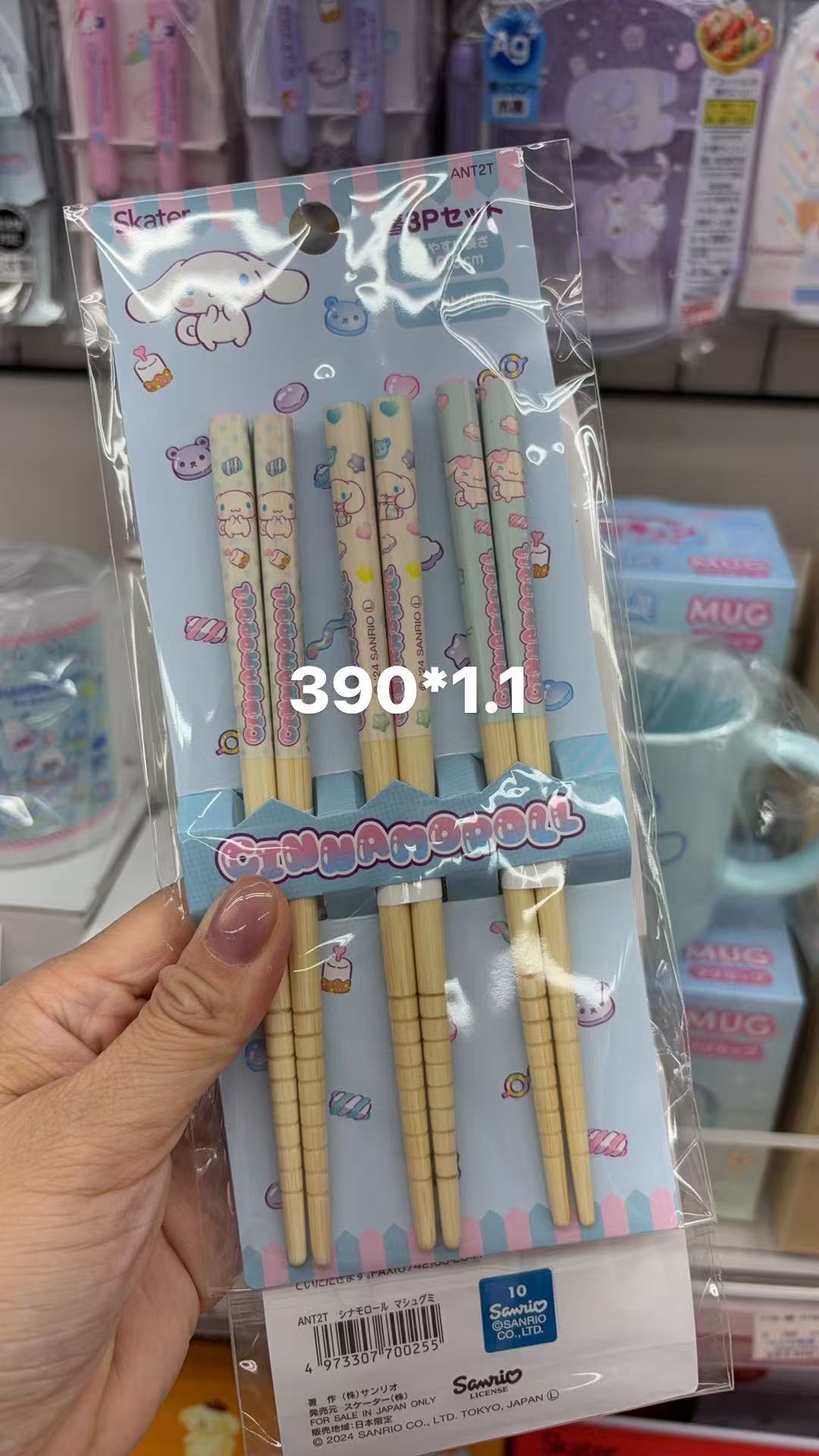 0416 折扣店 三丽欧玉桂狗3双筷子 