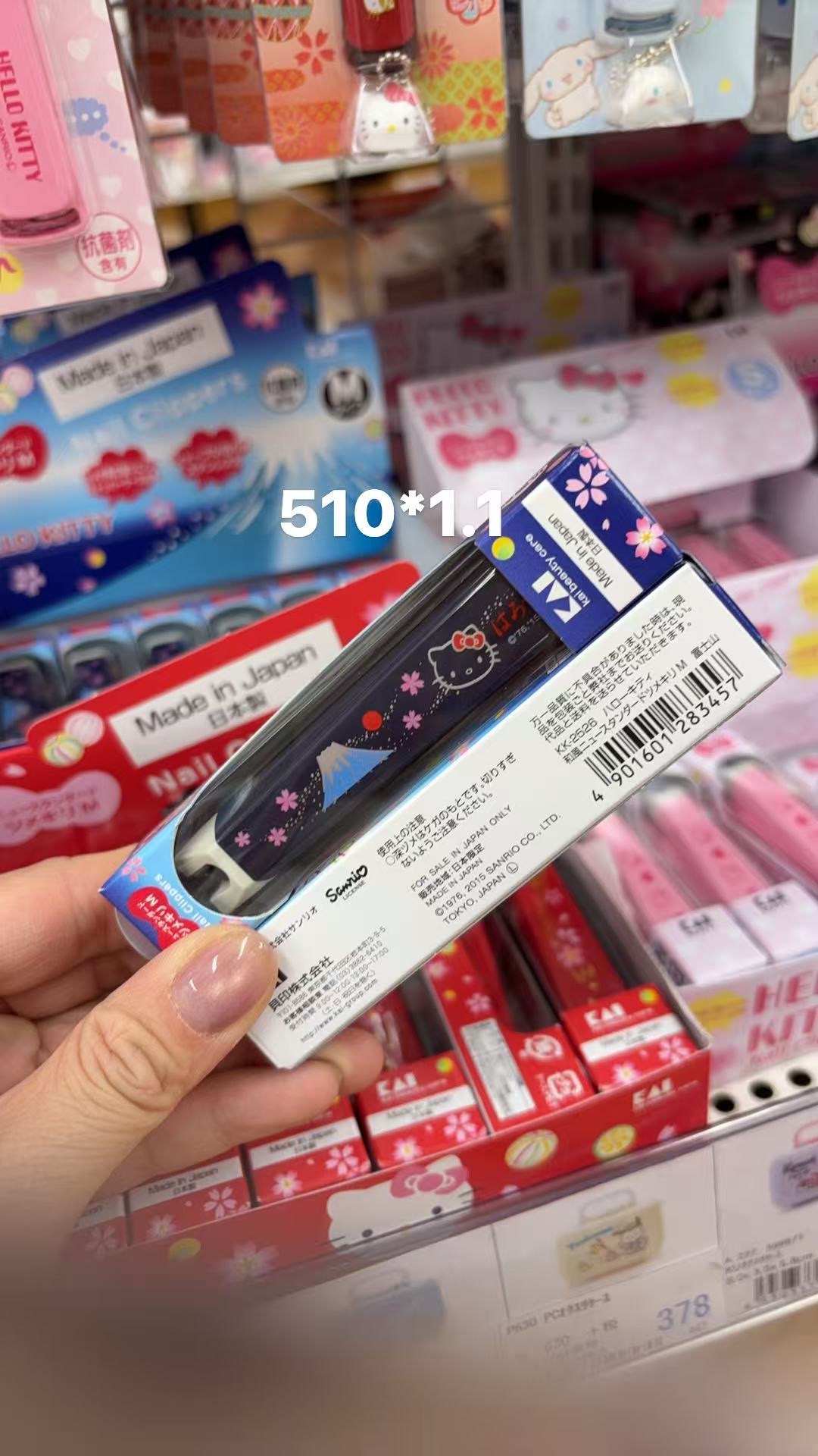 0416 折扣店 三丽鸥 kt黑色指甲钳