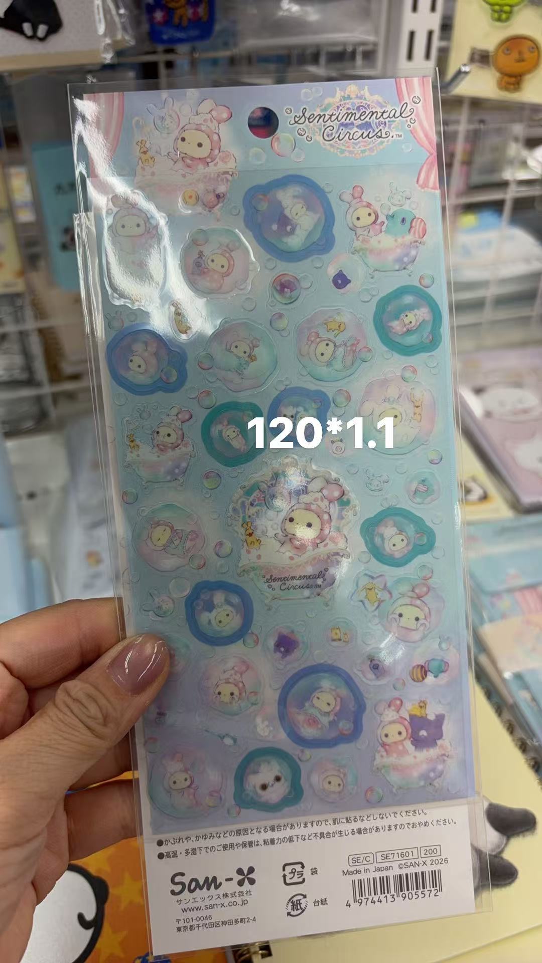 0416 折扣店 忧伤马戏团（Sentimental Circus）泡泡主题滴胶贴纸