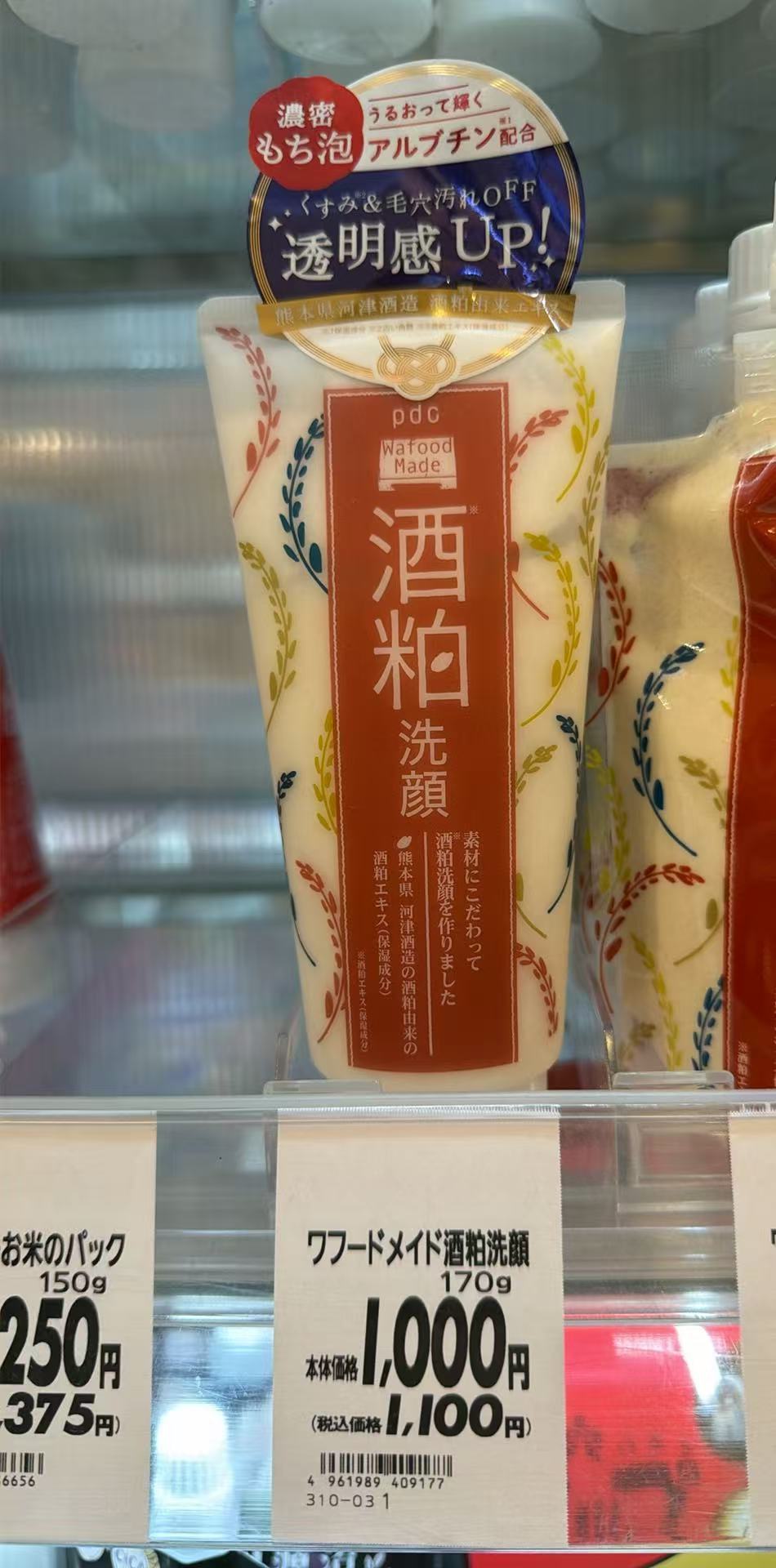 0146 PDC酒粕洗面奶