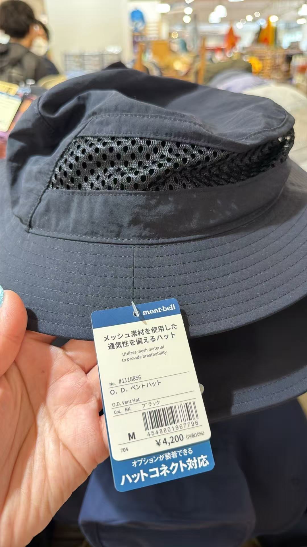 0416 mont-bell 美山 O.D. Vent Hat 透气网眼户外渔夫帽M