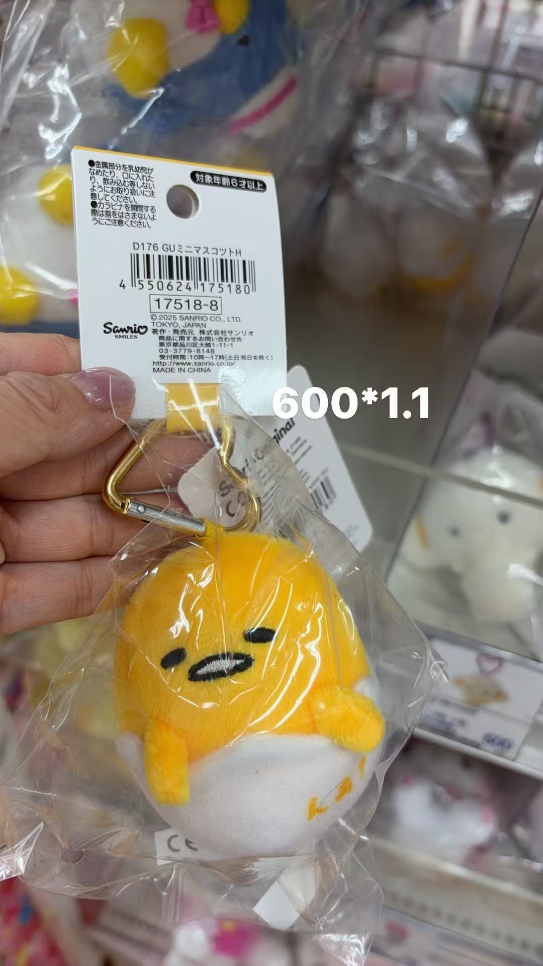 0416 折扣店 三丽欧爱心扣 懒蛋蛋 毛绒挂件