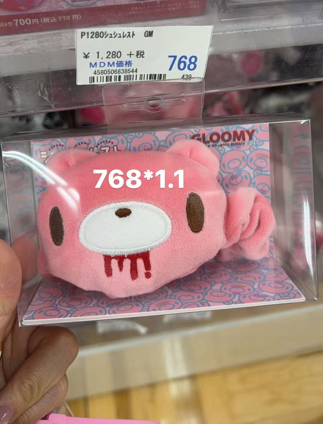 0416折扣店 暴力熊/ gloomy 毛绒发圈