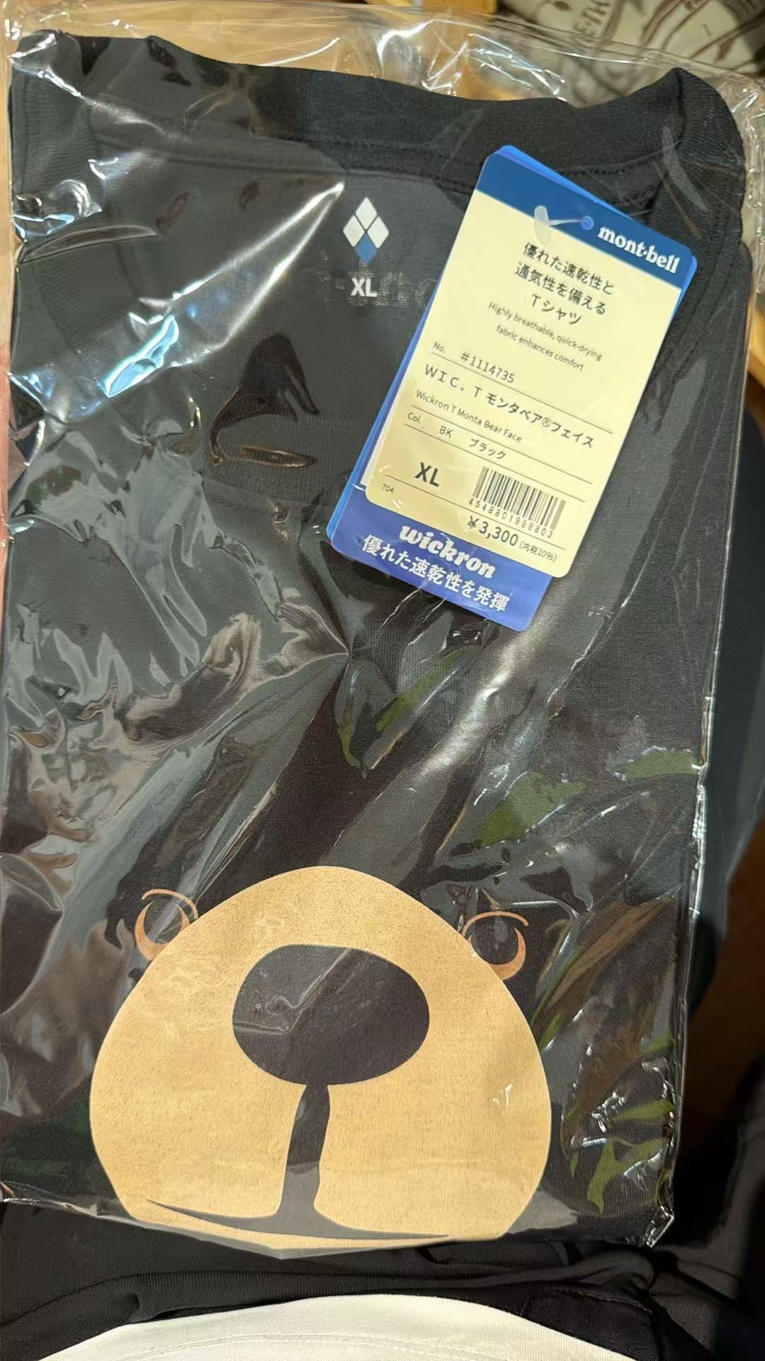 0416 美山小黑熊 男士半袖 XL