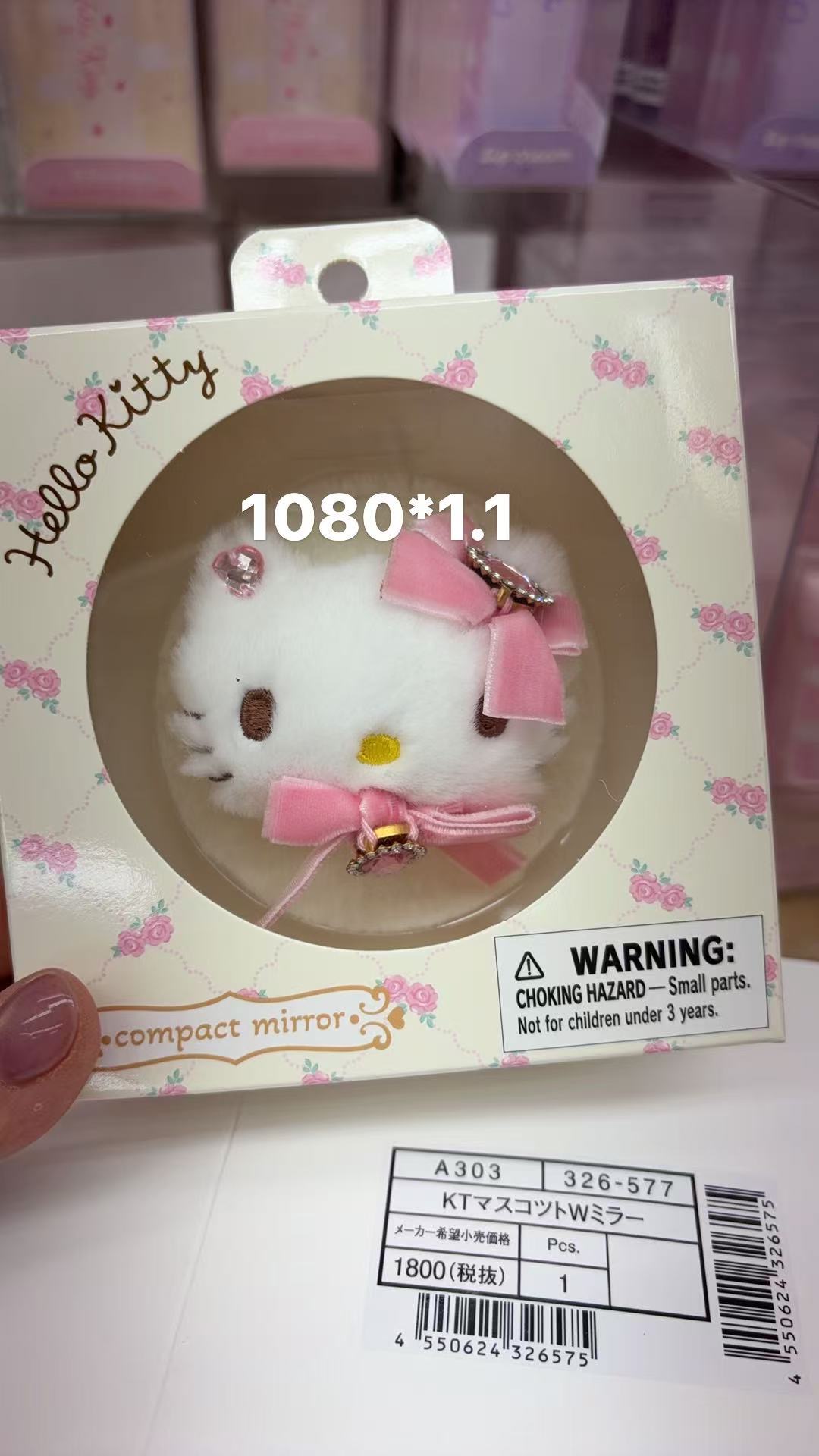 0416 折扣店 三丽欧毛绒kt镜子 