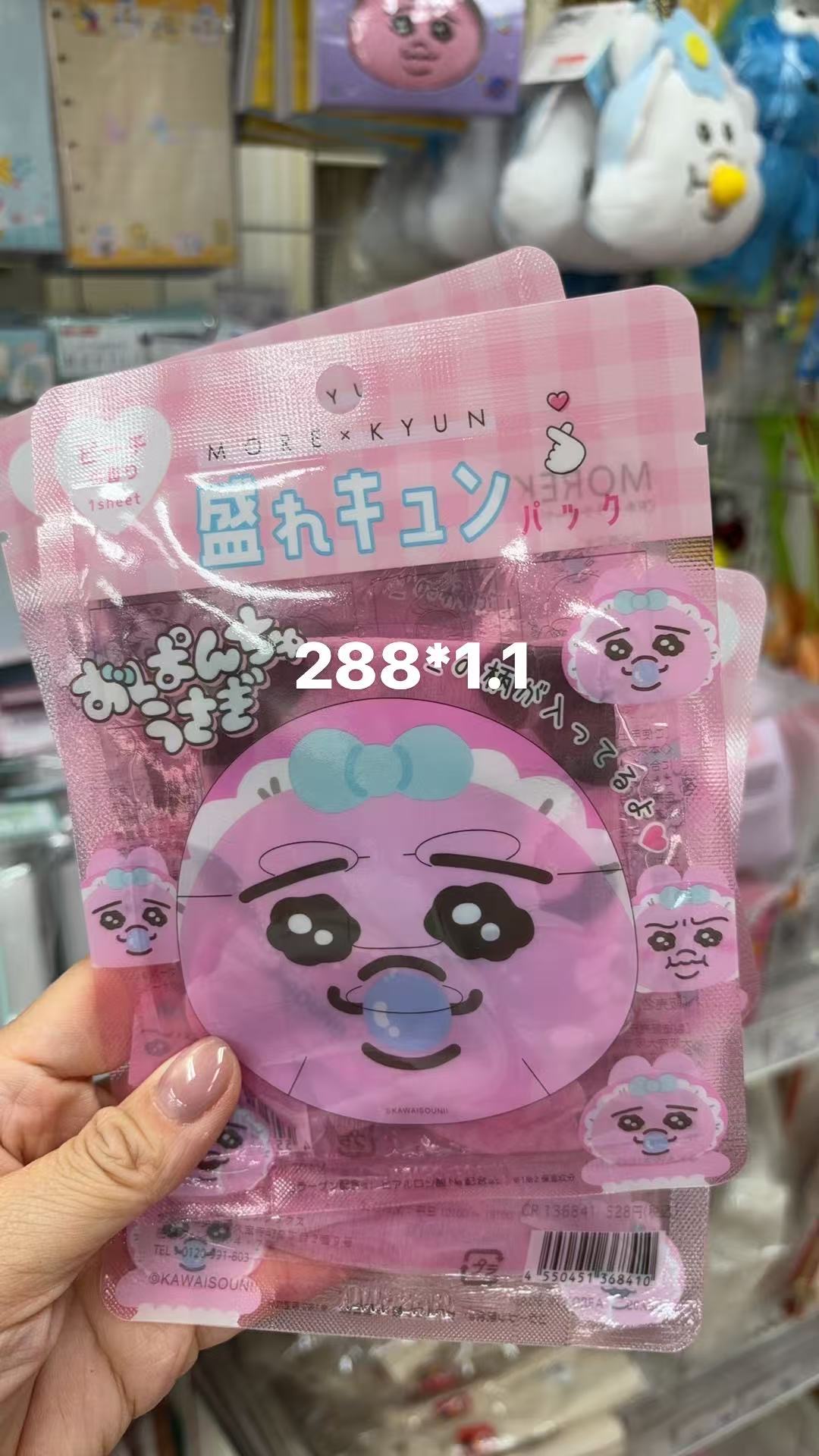 0416 折扣店 内裤兔 面膜