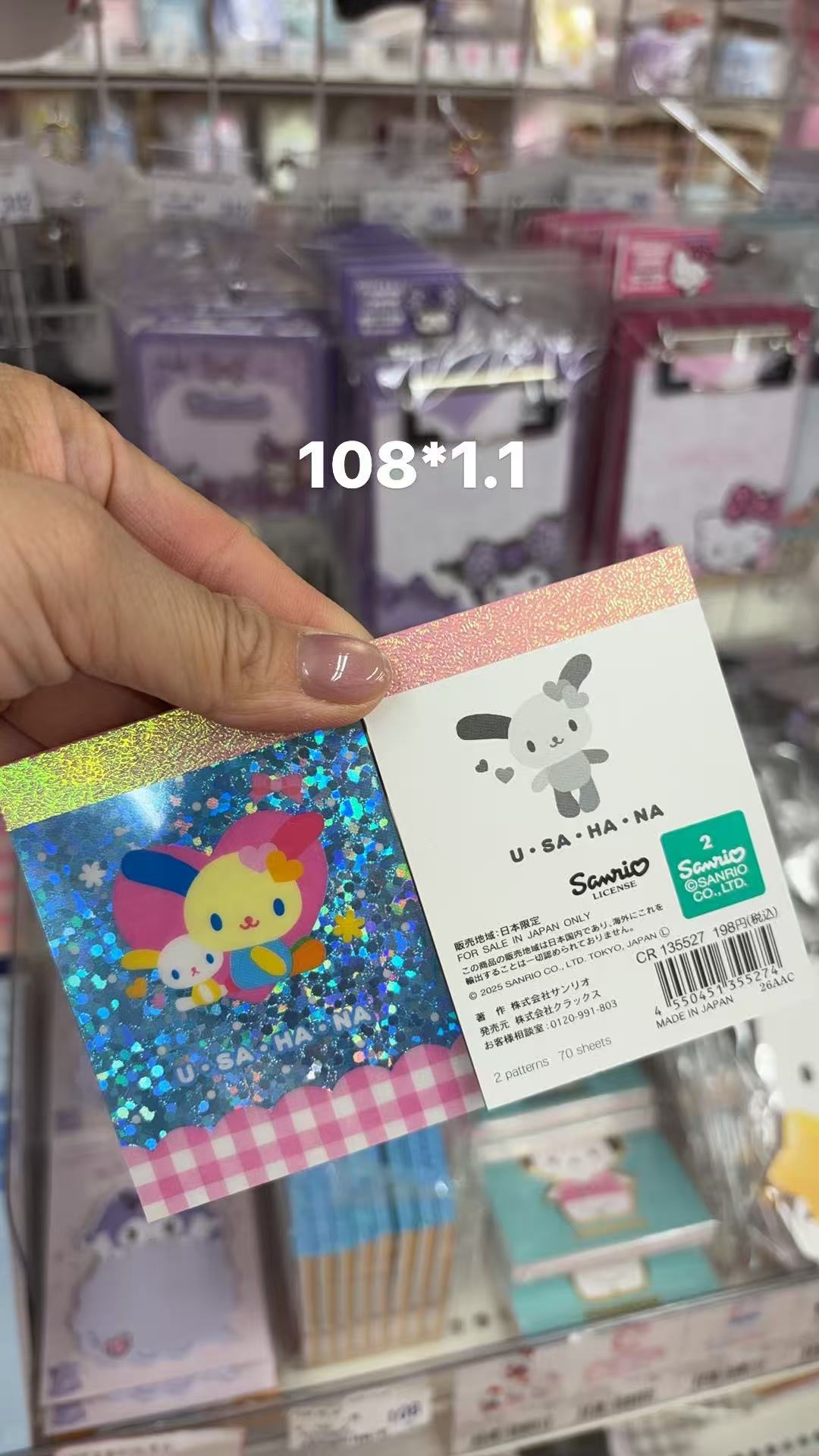0416 折扣店 三丽欧蓝色亮闪花小兔便签本