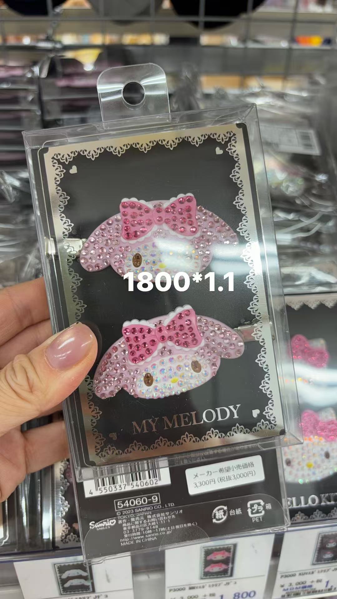 0416 折扣店 三丽欧带钻美乐蒂发夹 