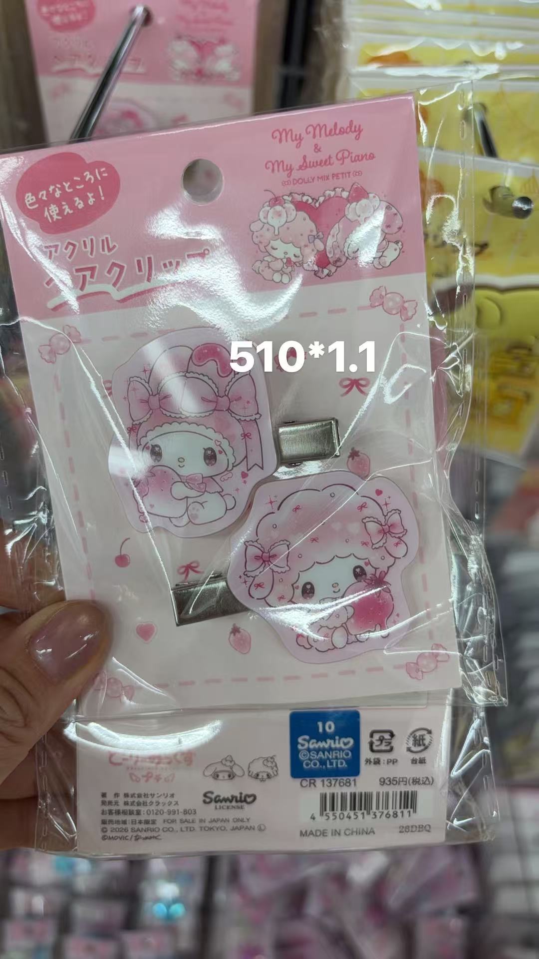 0416 折扣店 三丽欧美乐蒂小羊 发夹