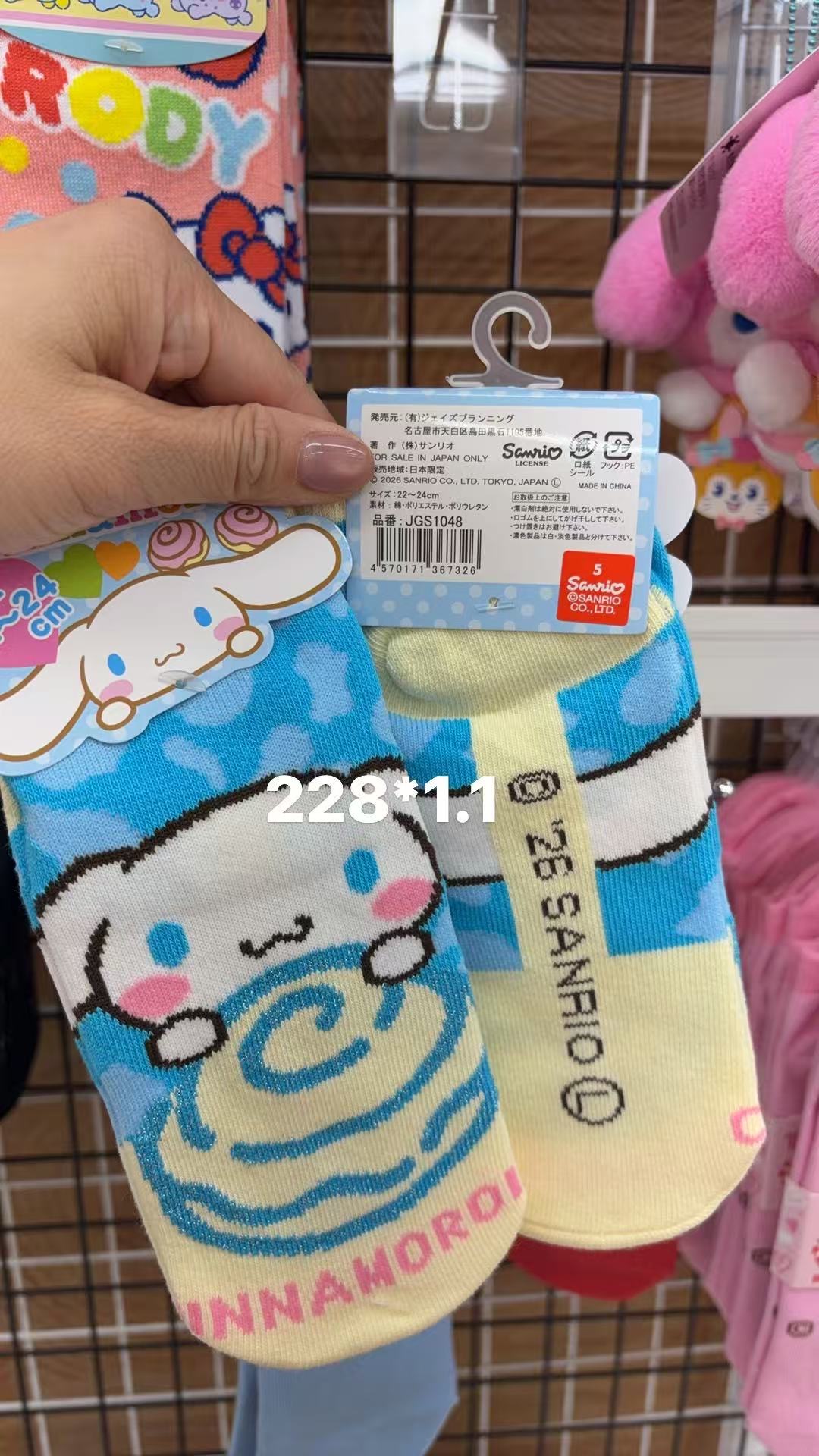 0416 折扣店 三丽欧玉桂狗袜子 22-24cm