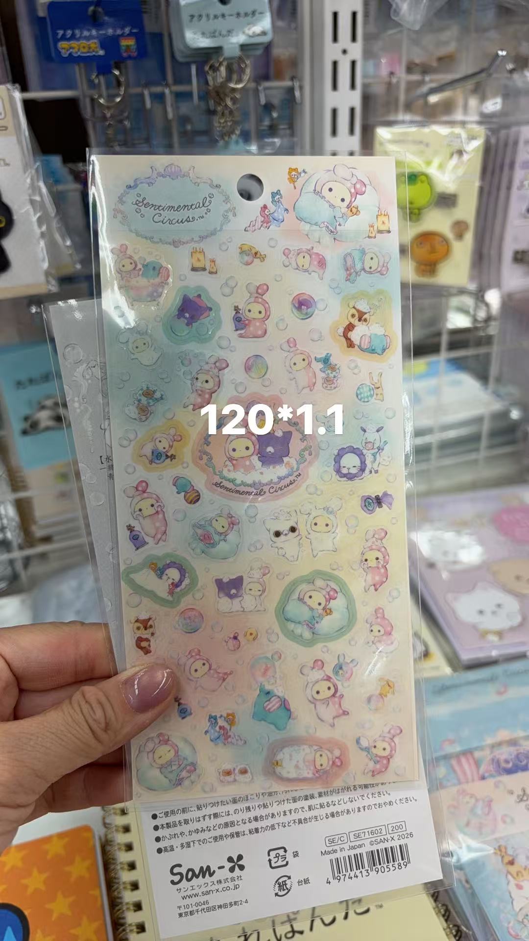 0416 折扣店 忧伤马戏团睡觉粉色贴纸