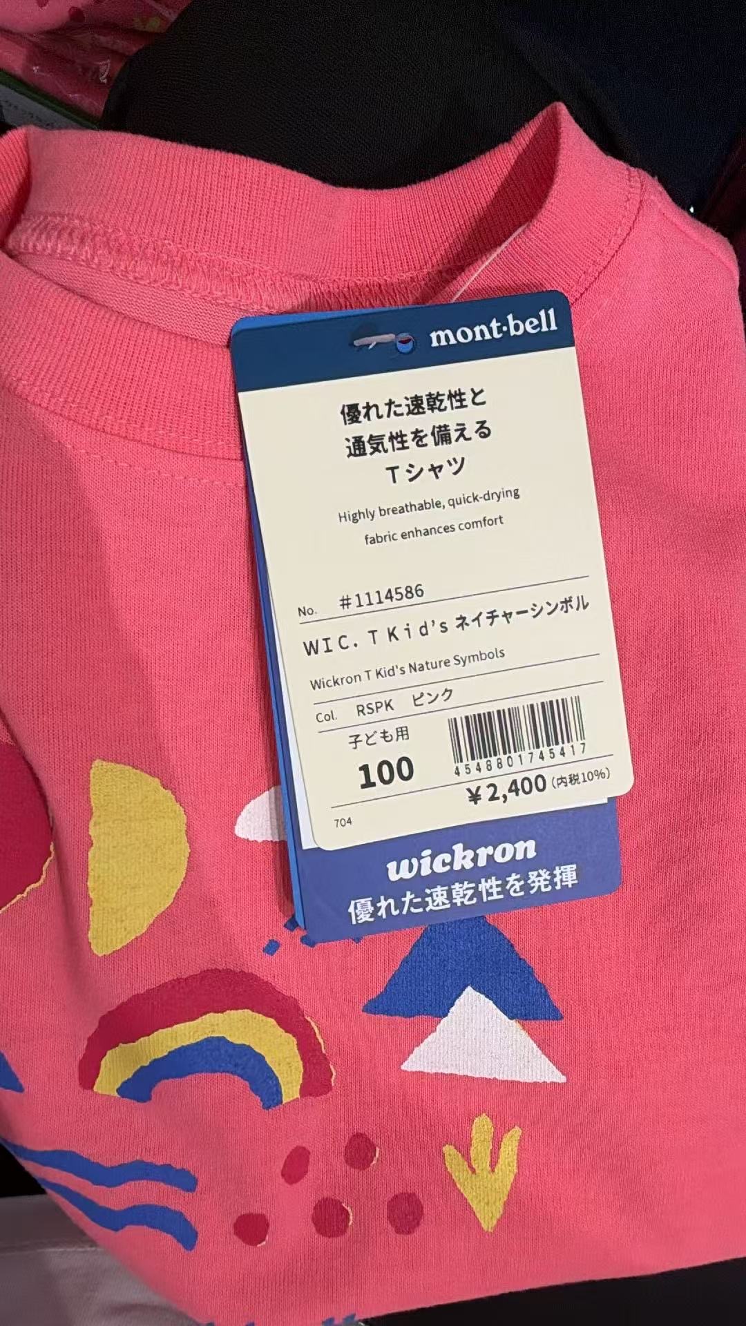 0416 美山粉色彩虹图案 100码