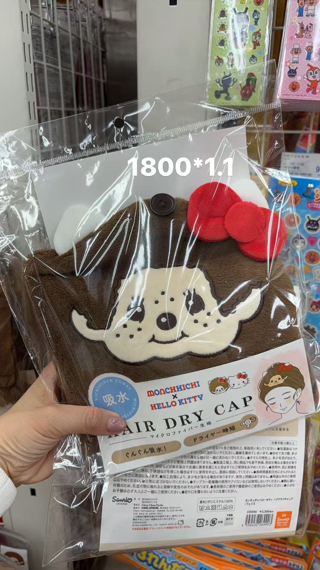 0416 折扣店 蒙奇奇干发帽