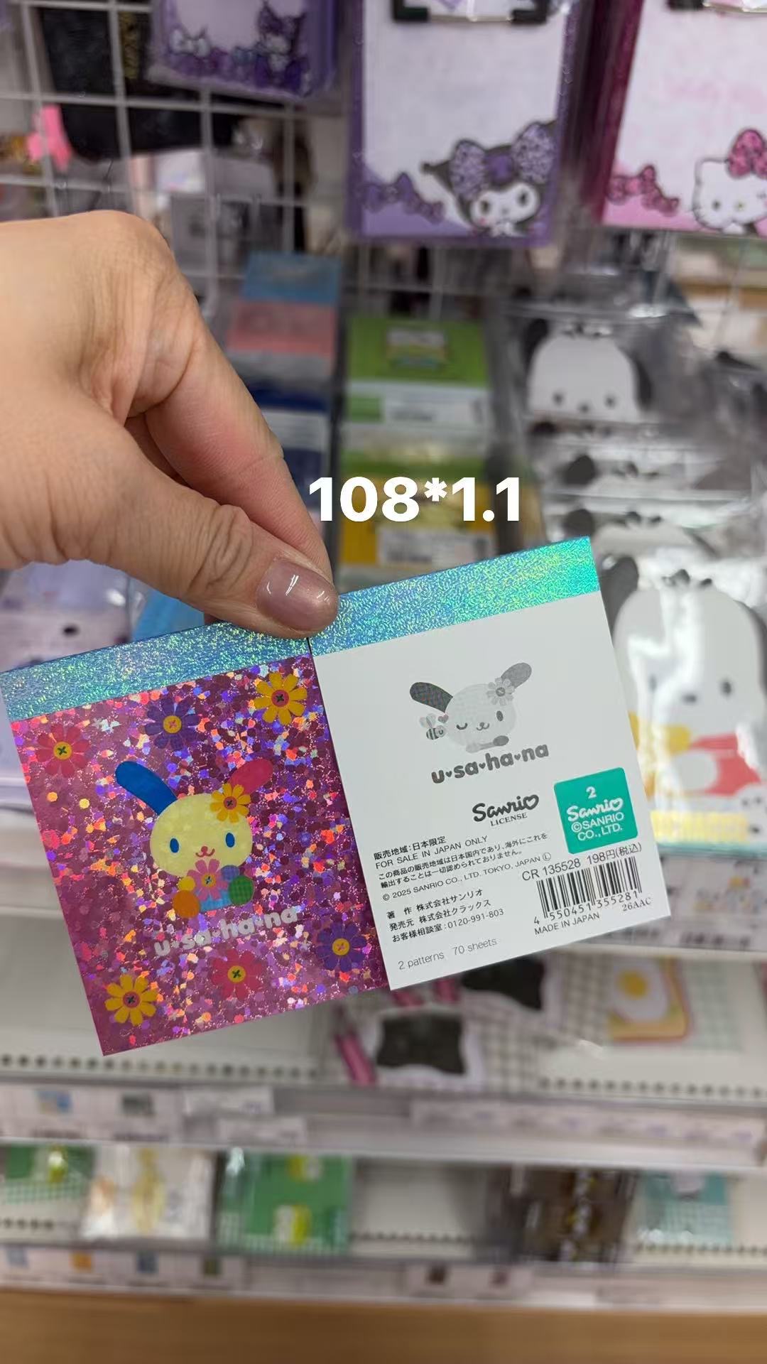 0416 折扣店 三丽鸥 Usahana（花小兔）闪粉便签本