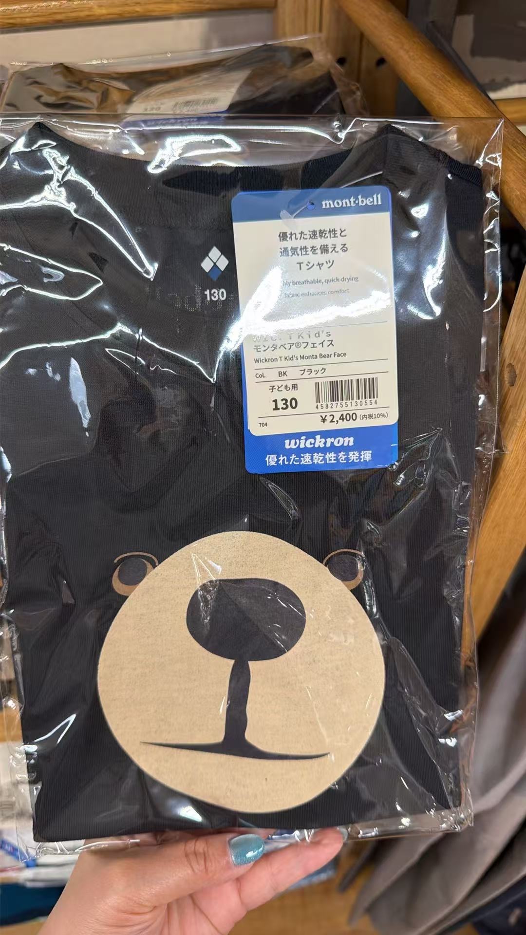 0416 美山小黑熊130码数 