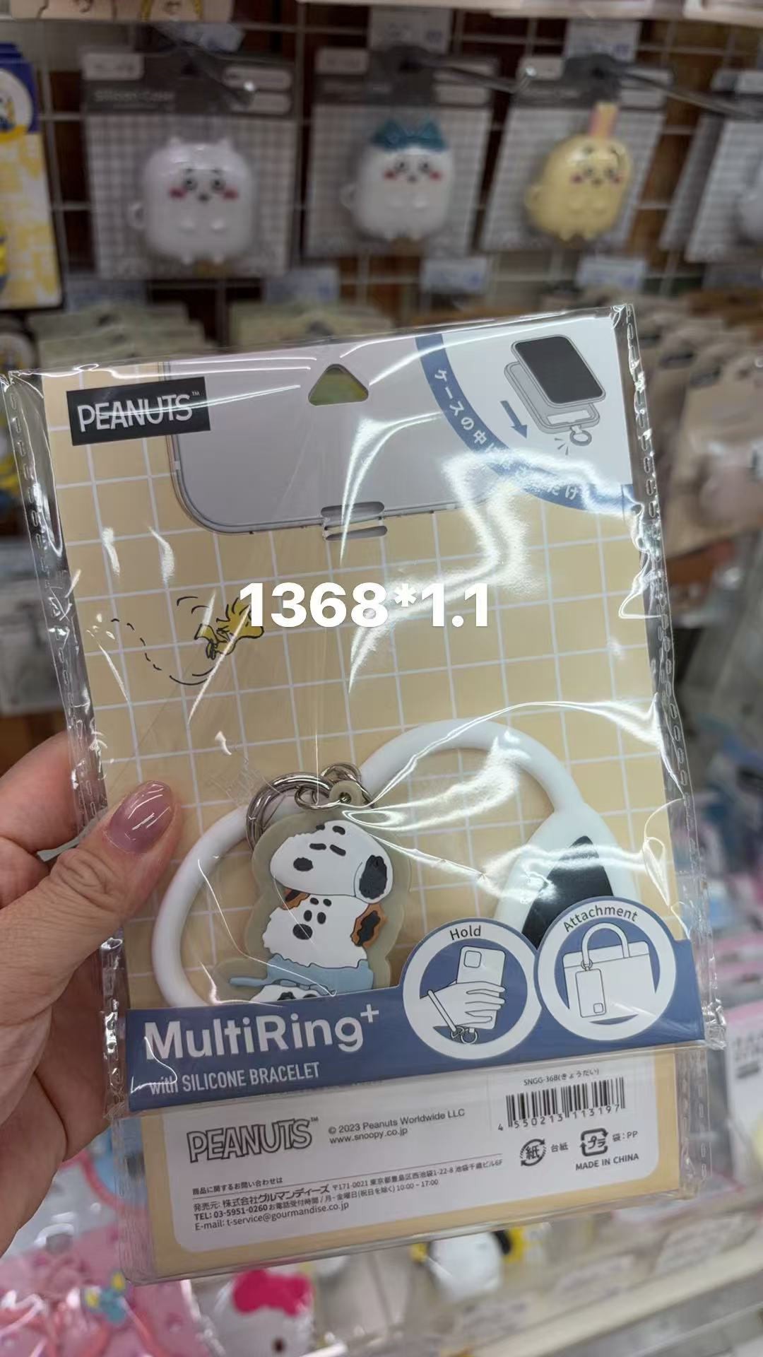 0416 折扣店史努比挂饰