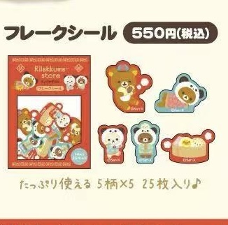 5汇0503 轻松熊小熊猫包子系列 碎片贴纸套装