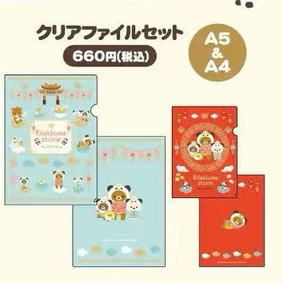 5汇 0503 轻松熊包子系列 文件夹套装