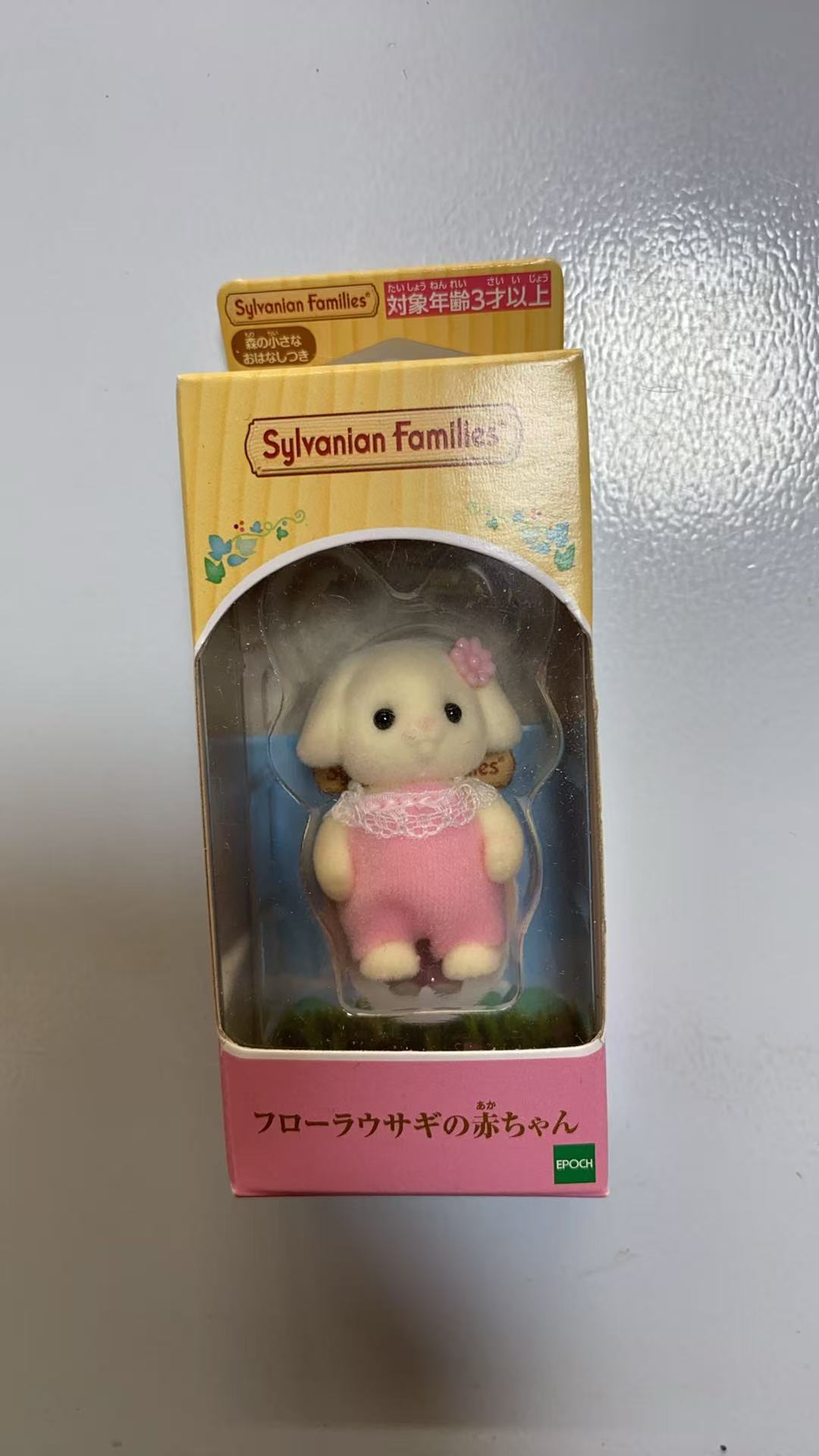 0424森贝儿 毛绒玩偶