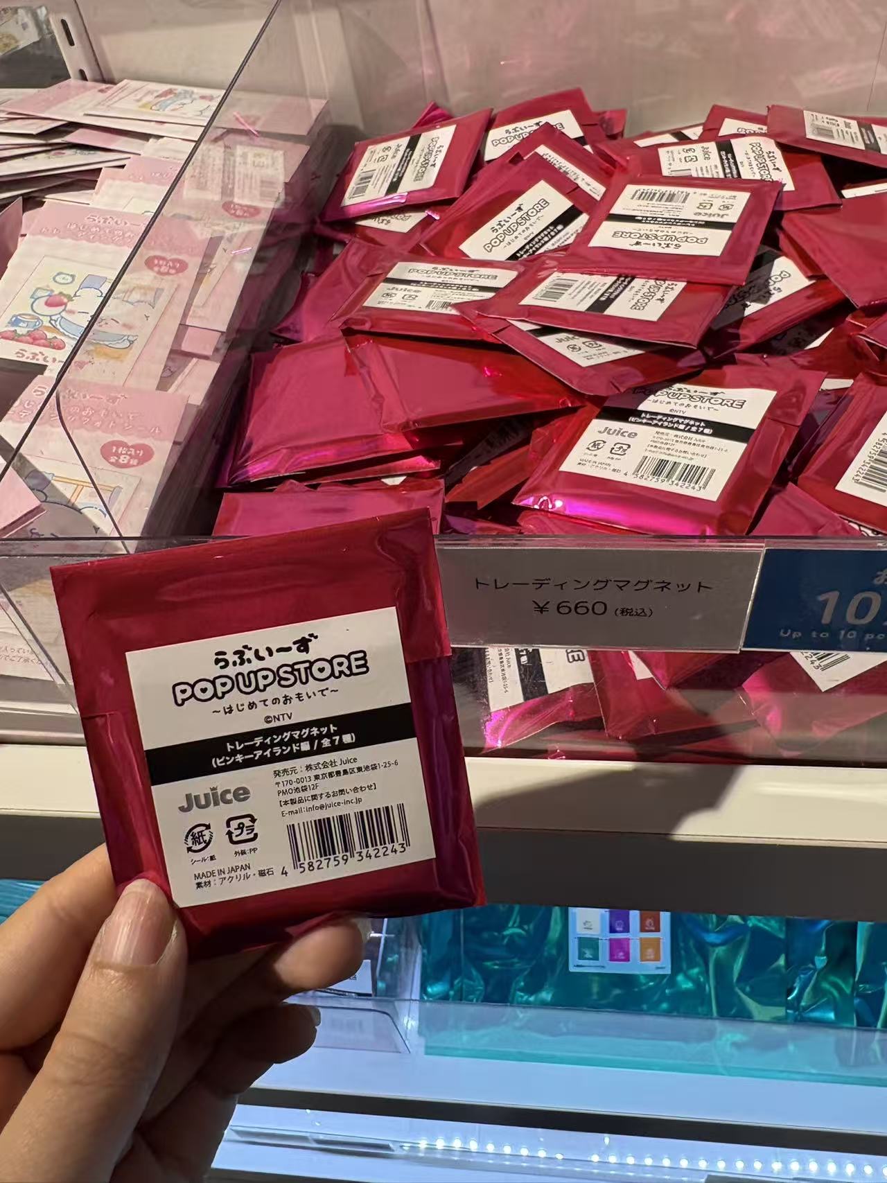 48汇0416 小章鱼亚克力冰箱贴盲袋